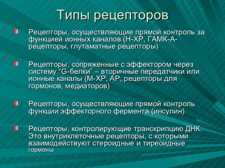 Общая фармакология