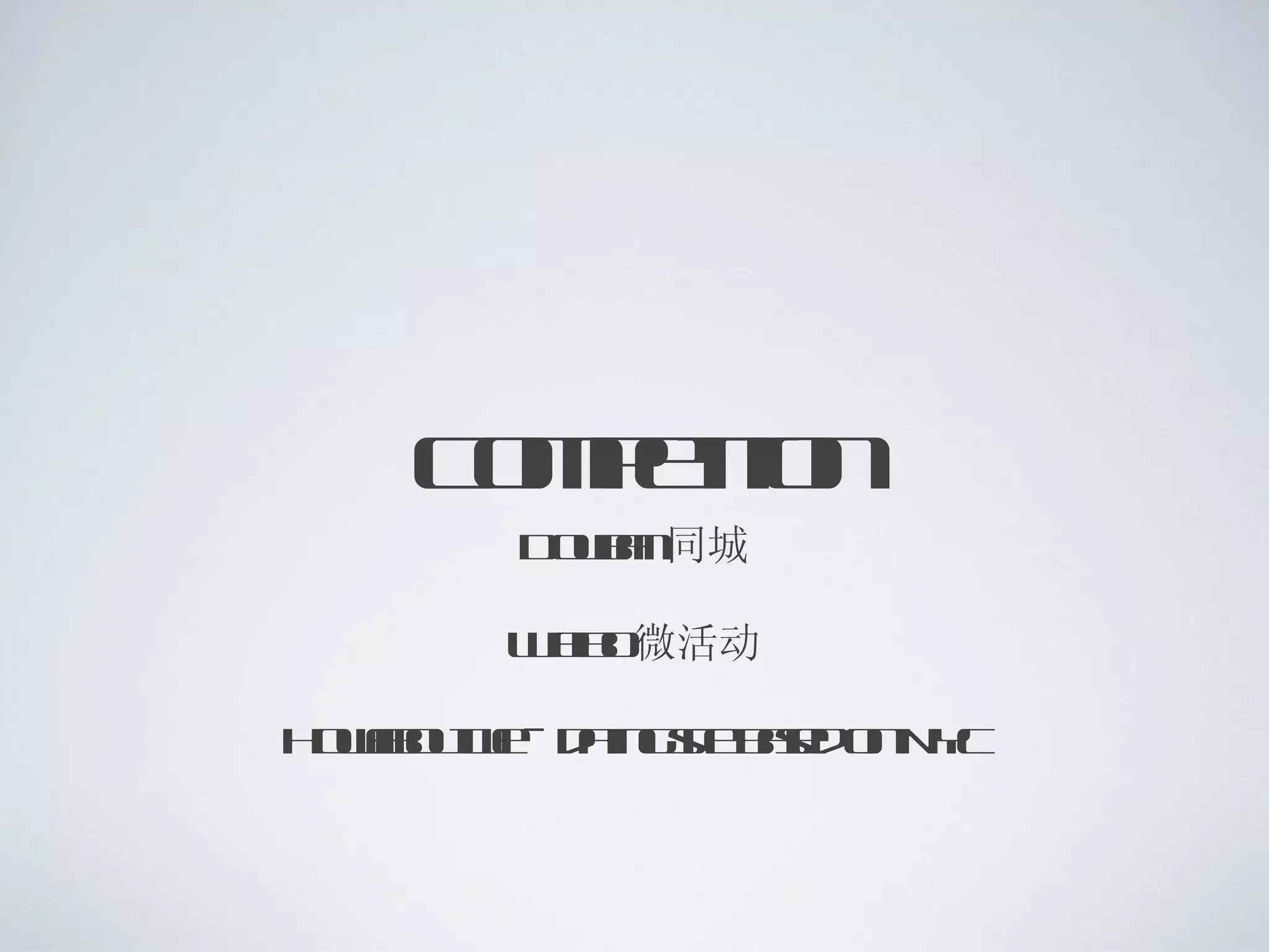 Competition Douban 同城 Weibo 微活动 Howaboutwe – dating site based on NYC 