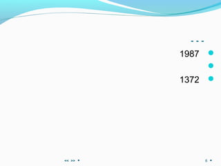 …
1987

1372
>><< 6
 