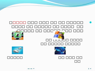 ‫ییی‬ ‫ییی‬ ‫یی‬ ‫یی‬ ‫ییییی‬‫یییی‬‫ی‬
‫یییی‬ ‫یی‬ ‫ییییی‬ ‫یی‬ ‫یییی‬ ‫یی‬
:‫ییییی‬ ‫یی‬ ‫ییییی‬ ‫ییی‬ ‫ییی‬
‫یی‬ ‫ییییی‬ ‫یییی‬
‫یی‬ ‫ییییی‬ ‫ییییی‬
‫ییییی‬ ‫یی‬ ‫ییی‬ ‫یی‬
‫یی‬
>><< 8
 