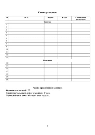 юный мультипликатор | PDF