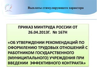 Сист Опл Тр Доу (149) | PPT