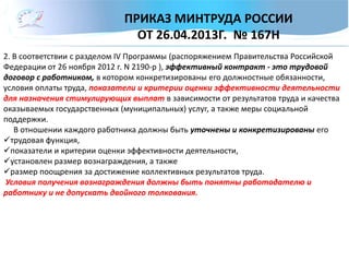 Сист Опл Тр Доу (149) | PPT