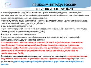 Сист Опл Тр Доу (149) | PPT