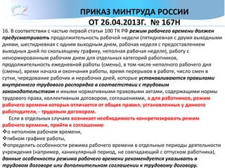 Сист Опл Тр Доу (149) | PPT