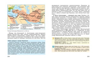 история древнего мира. 5кл.-вигасин а.а. и др