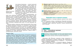 история древнего мира. 5кл.-вигасин а.а. и др
