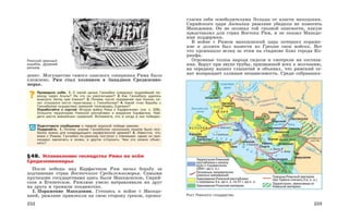 история древнего мира. 5кл.-вигасин а.а. и др
