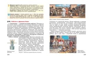 история древнего мира. 5кл.-вигасин а.а. и др