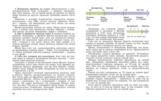 история древнего мира. 5кл.-вигасин а.а. и др