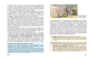 история древнего мира. 5кл.-вигасин а.а. и др