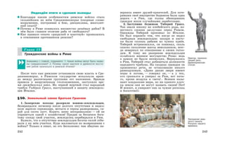 история древнего мира. 5кл.-вигасин а.а. и др