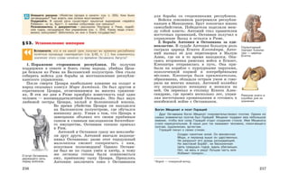 история древнего мира. 5кл.-вигасин а.а. и др