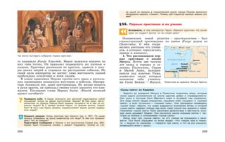 история древнего мира. 5кл.-вигасин а.а. и др