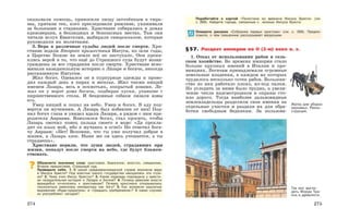 история древнего мира. 5кл.-вигасин а.а. и др