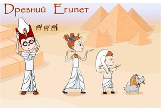 история древнего мира. 5кл.-вигасин а.а. и др