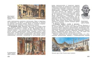 история древнего мира. 5кл.-вигасин а.а. и др