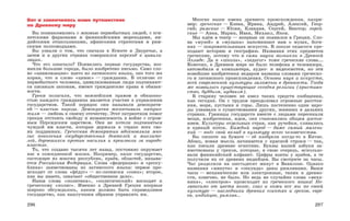 история древнего мира. 5кл.-вигасин а.а. и др