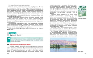 история древнего мира. 5кл.-вигасин а.а. и др