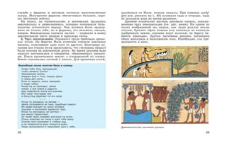 история древнего мира. 5кл.-вигасин а.а. и др