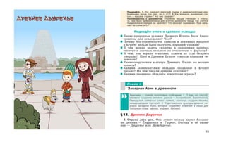 история древнего мира. 5кл.-вигасин а.а. и др