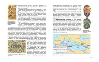 история древнего мира. 5кл.-вигасин а.а. и др