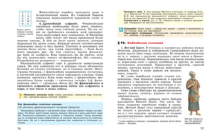 история древнего мира. 5кл.-вигасин а.а. и др