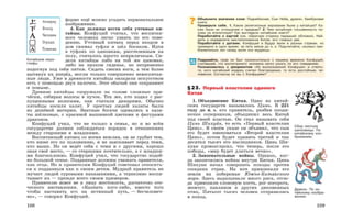 история древнего мира. 5кл.-вигасин а.а. и др