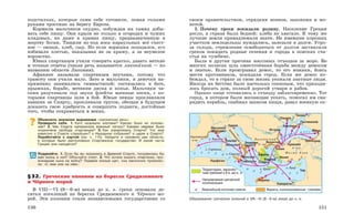 история древнего мира. 5кл.-вигасин а.а. и др