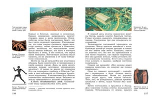 история древнего мира. 5кл.-вигасин а.а. и др