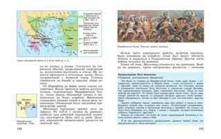 история древнего мира. 5кл.-вигасин а.а. и др