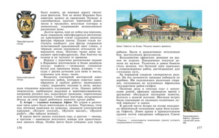 история древнего мира. 5кл.-вигасин а.а. и др