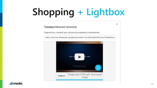 Shopping + Lightbox
24
 