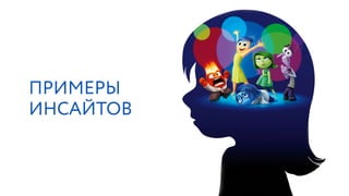 РИФ 2016, ERGO: Развитие агентской сети в онлайне