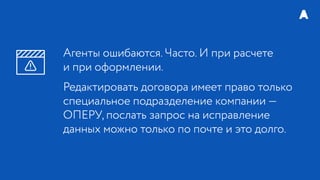 РИФ 2016, ERGO: Развитие агентской сети в онлайне