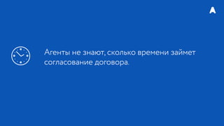 РИФ 2016, ERGO: Развитие агентской сети в онлайне