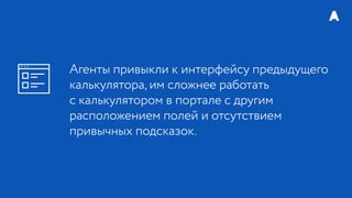 РИФ 2016, ERGO: Развитие агентской сети в онлайне