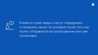 РИФ 2016, ERGO: Развитие агентской сети в онлайне