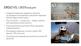 РИФ 2016, ERGO: Развитие агентской сети в онлайне