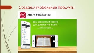 Создаем глобальные продукты
 