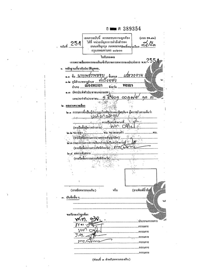 14 document | PDF