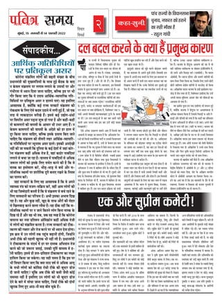 MUMBAIFIGHTSBACK
heefJe$e meceÙe
¸fbÔ¶fBÊ, 15 þ³fUSXe ÀfZ 14 RYSXUSXe sq22
2 keâne-megveer
´ffÔ¨f SXfª¹fûÔ IZY dU²ff³fÀf·ff
¨fb³ffU, ³fRYSX°f IYû WXSXf³fZ
IYf ÀfWXe ¸füIYf WX`
- SXfWXb»f ¦ffÔ²fe
efJeÛeej
efJeceMe&
mebheeokeâerÙe...
IYûSXû³ff ÀfÔIiYd¸f°f »fû¦fûÔ IYe ¶fPÞX°fe ÀfÔ£¹ff IZY ¶fe¨f
´fi²ff³f¸fÔÂfe IYe ¸fb£¹f¸fÔdÂf¹fûÔ IZY Àff±f WXbBÊ ¶f`NXIY IZY ¶ffQ
³f IZYU»f ÀfÔIiY¸f¯f ´fSX »f¦ff¸f »f¦ff³fZ IZY CX´ff¹fûÔ ´fSX AüSX
¦fÔ·feSX°ff ÀfZ ²¹ff³f dQ¹ff þf³ff ¨ffdWXE, ¶fd»IY BÀf ´fSX ·fe
¦füSX dIY¹ff þfE dIY ¹fZ CX´ff¹f Afd±fÊIY-½¹ff´ffdSXIY ¦fd°f-
dUd²f¹fûÔ ´fSX ´fid°fIcY»f AÀfSX ³f OXf»f³fZ ´ffEÔÜ ¹fWX BÀfd»fE
AfUV¹fIY WX`, ¢¹fûÔdIY IYBÊ SXfª¹f ÀfSXIYfSXZÔ ÀfÔIiY¸f¯f IYe
SXûIY±ff¸f IZY d»fE EZÀfZ IYQ¸f CXNXf³fZ ¸fZÔ »f¦fe WXbBÊ WX`Ô, þû EIY
°fSXWX ÀfZ »ffIYOXfCX³f ÀfSXeJZ WX`ÔÜ BÀfÀfZ IYBÊ CXôû¦f-²fÔ²fûÔ
´fSX dU´fSXe°f AÀfSX ´fOÞX³ff VfbøY WXû ¦f¹ff WX` AüSX IYWXeÔ-IYWXeÔ
°fû IYf¸f¦ffSXûÔ IYe Uf´fÀfe IZY AfÀffSX ·fe CX·fSX AfE WX`ÔÜ ³f
IZYU»f IYf¸f¦ffSXûÔ IYe Uf´fÀfe IZY AÔQZVfZ IYû WXSX WXf»f ¸fZÔ
QcSX dIY¹ff þf³ff ¨ffdWXE, ¶fd»IY BÀfIZY ´fi¹ffÀf dIYE þf³fZ
¨ffdWXE dIY ÀfÔIiY¸f¯f IYe °feÀfSXe »fWXSX Afd±fÊIY-½¹ff´ffdSX-
IY ¦fd°fdUd²f¹fûÔ ´fSX ³¹fc³f°f¸f AÀfSX OXf»fZÜ BÀfIYe A³fQZJe
³fWXeÔ IYe þf ÀfIY°fe dIY Qbd³f¹ff IZY IYBÊ QZVfûÔ ¸fZÔ þWXfÔ IYûSX-
û³ff ÀfÔIiY¸f¯f IYWXeÔ Ad²fIY °fZþ WX`, UWXfÔ IYNXûSX ´ff¶fÔdQ¹ffÔ
»f¦ff³fZ ÀfZ ¶f¨ff þf SXWXf WX`Ü UfÀ°fU ¸fZÔ ´ff¶fÔdQ¹fûÔ ÀfZ Ad²fIY
þøYSX°f »fû¦fûÔ IYû BÀfIZY d»fE Àf¨fZ°f IYSX³fZ IYe WX` dIY UZ
¸ffÀIY IYf BÀ°fZ¸ff»f IYSXZÔ, ·feOÞX-·ffOÞX ÀfZ ¶f¨fZÔ AüSX Àf-
fUÊþd³fIY À±f»fûÔ ´fSX VffSXedSXIY QcSXe ¶f³ffE SXJ³fZ IZY d³f¹f¸f
IYf ´ff»f³f IYSXZÔÜ
þWXfÔ ÀfSXIYfSXûÔ IZY d»fE ¹fWX AfUV¹fIY WX` dIY UZ A´f³fZ
ÀUfÀ±¹f °fÔÂf IYû Àfþ¦f-ÀfdIiY¹f IYSXZÔ, UWXeÔ Af¸f »fû¦fûÔ IYe
·fe ¹fWX dþ¸¸fZQfSXe ¶f³f°fe WX` dIY UZ ÀfÔIiY¸f¯f ÀfZ ¶f¨fZ SXWX³fZ IZY
d»fE ÀffU²ff³fe IYf ´fdSX¨f¹f QZÔÜ A·fe BÀfIYf A·ffU dQJ
SXWXf WX`Ü ¹fWX AüSX IbYL ³fWXeÔ, JbQ IZY Àff±f AüSXûÔ IYe ÀfZWX°f
ÀfZ dJ»fUfOÞX IYSX³fZ Uf»ff SXU`¹ff WX`Ü ¹fWX NXeIY ³fWXeÔ dIY Àf-
fUÊþd³fIY À±f»fûÔ ´fSX ³f þf³fZ dIY°f³fZ »fû¦f d¶f³ff ¸ffÀIY IZY
dQJ SXWXZ WX`Ô AüSX UWX ·fe °f¶f, þ¶f ¹fWX À´fá WX` dIY IYûSXû³ff
Uf¹fSXÀf IYf ³f¹ff ´fid°føY´f Aûd¸fIiYû³f IYWXeÔ Ad²fIY °fZþe
ÀfZ »fû¦fûÔ IYû ÀfÔIiYd¸f°f IYSX°ff WX`Ü SXfª¹f ÀfSXIYfSXûÔ IYû MXeIY-
fIYSX¯f IYe SXµ°ffSX AüSX °fZþ IYSX³fZ ´fSX ·fe ²¹ff³f QZ³ff WXû¦ffÜ
BÀf IiY¸f ¸fZÔ CX³f »fû¦fûÔ °fIY ´fWXbÔ¨f ¶fPÞXf³fe WXû¦fe, dþ³WXûÔ³fZ
A·fe MXeIZY IYe ´fWX»fe JbSXfIY ·fe ³fWXeÔ »fe WX`Ü ´fi²ff³f¸fÔÂfe
³fZ MXeIYfIYSX¯f IZY ÀfÔQ·fÊ ¸fZÔ WXSX §fSX QÀ°fIY Ad·f¹ff³f °fZþ
IYSX³fZ IYe þû þøYSX°f þ°ffBÊ, CXÀfIYe ´fcd°fÊ UfÀ°fU ¸fZÔ WX-
û³fe ¨ffdWXEÜ BÀfÀfZ WXe Vf°f-´fid°fVf°f MXeIYfIYSX¯f IYf »fÃ¹f
WXfdÀf»f dIY¹ff þf ÀfIZY¦ffÜ ¹fWX ÀfWXe Àf¸f¹f WX` dIY BÀf ´fSX
·fe dU¨ffSX dIY¹ff þfE dIY ¢¹ff ÀffNX U¿fÊ ÀfZ Ad²fIY Af¹fb
IZY Àf·fe »fû¦fûÔ IYû IYûdUOX SXû²fe MXeIZY IYe ¶fcÀMXSX OXûþ
Qe þf³fe ¨ffdWXE? ¨fcÔdIY A¶f MXeIZY IYe IY¸fe þ`Àfe IYûBÊ
Àf¸fÀ¹ff ³fWXeÔ WX` BÀfd»fE CX³f »fû¦fûÔ IYû ·fe ¶fcÀMXSX OXûþ
QZ³fZ IZY ¶ffSXZ ¸fZÔ Àfû¨ff þf³ff ¨ffdWXE, dþ³WXZÔ MXeIZY IYe Qû³fûÔ
JbSXfIY d»fE WXbE AfNX-³fü ¸ffWX ¶fe°f ¨fbIZY WX`ÔÜ
¨f SXfª¹fûÔ ¸fZÔ dU²ff³fÀf·ff ¨fb³ffU IYe
¸f°fQf³f d°fd±f¹ffÔ §fûd¿f°f WXû°fZ WXe ³fZ°f-
fAûÔ IZY d»fE Q»f-¶fQ»f IYf Àfeþ³f ·fe
AfSXÔ·f WXû ¦f¹ff WX`Ü ´fÔþf¶f, CXØfSXfJÔOX,
CXØfSX ´fiQZVf, ¸fd¯f´fbSX U ¦fûUf ¸fZÔ ³fZ°ff B°f³fe °fZþe ÀfZ
B²fSX CX²fSX WXbE WXỒ (AüSX WXû SXWXZ WXỒ) dIY dWXÀff¶f
SXJ ´ff³ff IYdNX³f WXû ¦f¹ff WX`Ü ¶fWXSXWXf»f, BÀf dÀf¹ffÀfe
ÀfIYÊÀf ÀfZ IbYL ¸fWX°U´fc¯fÊ ´fiV³f AUV¹f CXNXZ WXỒÜ Af-
dJSX ¹fWX ·f¦fQOÞX ¢¹fûÔ ¸f¨fe WXbBÊ WX`? BÀf Q»f-¶fQ»f
IYf ¨fb³ffU ´fdSX¯ff¸fûÔ ¹ff SXfþ³fed°fIY ´ffdMXÊ¹fûÔ IYe ÀfÔ·f-
fU³ffAûÔ ´fSX ¢¹ff ´fi·ffU ´fOÞXZ¦ff? SXfþ³fed°fIY ´ffdMXÊ¹fûÔ
IZY ´fbSXf³fZ, IY¸fÊNX U URYfQfSX IYf¹fÊIY°ffAûÊÔ IYe BÀf
Q»f-¶fQ»f ´fSX ¢¹ff ´fid°fdIiY¹ff WX`, dUVfZ¿fIYSX þ¶f CX-
³fIYe A´f³fe dÀf¹ffÀfe ¸fWX°UfIYfÔÃffEÔ MXcMX³fZ IZY IY¦ffSX
´fSX WXûÔ? B³f Q»f-¶fQ»fbAûÔ ÀfZ ¶ffSX ¶ffSX L»fe þf³fZ
Uf»fe Af¸f þ³f°ff ¢¹ff BÀf ¶ffSX B³WXZÔ IYûBÊ Àf¶fIY
dÀfJfE¦fe?
EZÀfZ A³fZIY CXQfWXSX¯f Àff¸f³fZ AfE WXỒ dþ³fÀfZ ¹fWX
AfÀff³fe ÀfZ Àf¸fÓff þf ÀfIY°ff WX` dIY Ad²fIYfÔVf ³fZ°f-
fAûÔ IYe dIYÀfe SXfþ³fed°fIY ´ffMXeÊ U CXÀfIYe dU¨ffSX²ffSXf
¸fZÔ AfÀ±ff U d³fâf ³fWXeÔ WX`, CX³WXZÔ °fû IZYU»f BÀf ¶ff°f
ÀfZ ¸f°f»f¶f WX` dIY ³fE ¨fb³ffU ¸fZÔ I`YÀfZ ÀfQ³f IYf ÀfQÀ¹f
¶f³ff þfE °ffdIY ¸fÔÂfe ¶f³f³fZ IYe ÀfÔ·ffU³ff ¶f³fe SXWX-
ZÜ CXØfSX ´fiQZVf ¸fZÔ Qû I`Yd¶f³fZMX ¸fÔdÂf¹fûÔ- ÀUf¸fe ´fiÀffQ
¸fü¹fÊ U QfSXf dÀfÔWX ¨füWXf³f °f±ff IbYL dU²ff¹fIYûÔ ³fZ
·ffþ´ff IYe ÀfQÀ¹f°ff ÀfZ BÀ°feRYf QZ dQ¹ff WX`Ü B³f¸fZÔ ÀfZ
Ad²fIY°fSX ³fZ Àf´ff ¸fZÔ Vffd¸f»f WXû³fZ IZY ÀfÔIZY°f dQE WXỒ
AüSX IbYL Àf´ff ¸fZÔ Vffd¸f»f WXû ·fe ¦fE WXỒÜ QcÀfSXe AûSX
Àf´ff IZY dU²ff¹fIY WXdSXAû¸f ¹ffQU, þû ¸fb»ff¹f¸f dÀfÔWX
¹ffQU IZY dSXV°fZQfSX ·fe WXỒ, ·ffþ´ff ¸fZÔ Vffd¸f»f WXû ¦fE
WXỒÜ ¶fÀf´ff U IYfÔ¦fiZÀf IZY ·fe IbYL dU²ff¹fIY ·ffþ´ff
¸fZÔ Vffd¸f»f WXbE WXỒÜ BÀf Q»f-¶fQ»f ´fidIiY¹ff IYû Àf·fe
´ffdMXÊ¹ffÔ Jc¶f ´fi¨ffdSX°f IYSX SXWXe WXỒ AüSX EZÀff IYSX³fZ IYe
EIY JfÀf UþWX ·fe WX`Ü
‘OXc¶f°fZ þWXfþ IYû ¨fcWXZ ´fWX»fZ LûOÞXIYSX ·ff¦f°fZ
WXỒ, ¹fWX IYWXfU°f °fû Af´f³fZ Àfb³fe WXû¦feÜ dÀf¹ffÀfe Q»f
¨fb³ffU ¸fZÔ A´f³fe WXUf ¶f³ff³fZ IZY d»fE BÀf IYWXfU°f ´fSX
WXe A¸f»f IYSX°fZ WXỒ ¹ff³fe Q»f-¶fQ»f IYSXfIYSX UWX ¹fWX
dQJf³ff ¨ffWX°fZ WXỒ dIY CX³fIZY dUSXû²fe Q»f OXc¶f°fe WXbBÊ
³f`¹ff WXỒÜ »fZdIY³f IYBÊ ¶ffSX ¹fWX °fIY³feIY CX»MXe ·fe ´fOÞX
þf°fe WX`Ü U`ÀfZ ·ffþ´ff LûOÞX°fZ WXbE ¸fü¹ffÊ AüSX ¨füWXf³f
³fZ »f¦f·f¦f Àf¸ff³f IYfSX¯f dQE dIY d´fLOÞXûÔ U Qd»f°fûÔ
IYe A³fQZJe IYe þf SXWXe ±fe AüSX OXf. AfÔ¶fZOXIYSX
IZY ÀfÔdU²ff³f IYû LûOÞXIYSX ³ff¦f´fbSX IYf EþZÔOXf ±fû´f³fZ
IYf ´fi¹ffÀf ±ffÜ IY¸ff»f WX`, ¹fWX ¶ff°f B³f ³fZ°ffAûÔ IYû
»f¦f·f¦f ´ffÔ¨f U¿fûÊÔ °fIY ÀfØff ÀfbJ ·fû¦f³fZ IZY ¶ffQ
Àf¸fÓf ¸fZÔ AfBÊÜ BÀfd»fE Q»f-¶fQ»f IZY BÀf IYfSX¯f IYû
ÀUeIYfSX IYSX³ff °fû IYdNX³f WX`Ü
EIY SXfþ³fed°fÄf EIY þfQc¦fSX IYe °fSXWX WXû°ff WX` þû
WX¸ffSXf ²¹ff³f CXÀf ¨feþ ÀfZ WXMXf QZ°ff WX` þû UWX UfÀ°fU
¸fZÔ IYSX SXWXf WXû°ff WX` ¹ff³fe CXÀfIYe d³f¦ffWXZÔ IYWXeÔ AüSX
WXû°fe WXỒ AüSX d³fVff³ff IYWXeÔ AüSX WXû°ff WX`Ü BÀf dÀf¹ffÀfe
þfQc¦fSXe IYû Àf¸fÓf³fZ IZY d»fE ¹fWX ¶ffQ ²¹ff³f ¸fZÔ SXJ³ff
AfUV¹fIY WX` dIY ·ffSX°f ¸fZÔ ¨fb³ffU dVfÃff, SXûþ¦ffSX,
ÀUfÀ±¹f, ¸fWXÔ¦ffBÊ AfdQ ¸fWX°U´fc¯fÊ ¸fbïûÔ ´fSX ³fWXeÔ WXû°fZ
WXỒ, ¶fd»IY CX³fIYf Af²ffSX þfd°f¦f°f Àf¸feIYSX¯f WX-
û°ff WX`Ü ·ffþ´ff IZY dWXÔQb°U AfUSX¯f IYe °fWX ¸fZÔ ·fe
¹fWXe þfd°f¦f°f Àf¸feIYSX¯f ¹ff ÀfûVf»f BÔþed³f¹fdSXÔ¦f WX`,
þû CXÀf³fZ Ad°f d´fLOÞXf U¦fÊ (E¸f¶feÀfe), ¦f`SX-¹ffQU
Aû¶feÀfe, ¦f`SX-þfMXU Qd»f°f AüSX ÀfU¯fÊ þfd°f¹fûÔ IYû
Àff±f »fZIYSX °f`¹ffSX dIY¹ff ±ff, dþÀfIZY d»fE CXÀf³fZ LûMXe
LûMXe þfd°f¦f°f ÃfZÂfe¹f ´ffdMXÊ¹fûÔ ÀfZ ¦fNXþûOÞX ·fe dIY¹ff
±ffÜ AdJ»fZVf ¹ffQU ·ffþ´ff IZY BÀfe ‘ÀfûVf»f ¦fNX-
þûOÞX ¸fZÔ ÀfZÔ²f »f¦ff SXWXZ WXỒ, dUVfZ¿fIYSX BÀfd»fE dIY CX³WXZÔ
A´f³fe ¹ffQU-¸fbdÀ»f¸f Af²ffSX UûMX IYe Àfe¸ffAûÔ IYf
AWXÀffÀf WXû ¦f¹ff WX`Ü
¹fWX ‘ÀfZÔ²f IbYL WXQ °fIY BÀfd»fE ·fe ÀfRY»f WXbBÊ
WX`, ¢¹fûÔdIY ·ffþ´ff ³fZ dWXÔQb°U ´fSX AfUV¹fIY°ff ÀfZ
Ad²fIY RYûIYÀf dIY¹ff WX` dþÀfÀfZ d´fLOÞXûÔ U Ad°f d´-
fLOÞXûÔ AüSX Qd»f°fûÔ IYû »f¦ff WX` dIY IYWXeÔ UWX ÀfÔdU²ff³f
ÀfZ ´fif~ Ad²fIYfSXûÔ ÀfZ UÔd¨f°f ³f WXû þfEÔÜ A´f³fZ UûMX
¶fZÀf ¸fZÔ ´f³f´f SXWXe BÀf (ÀfWXe ¹ff ¦f»f°f) ·ffU³ff IYû
¸fü¹fÊ ¹ff ¨füWXf³f þ`ÀfZ ³fZ°ff A³fQZJf °fû ³fWXeÔ IYSX ÀfIY°fZ
±fZ, AfdJSX BÀfe ¶fZÀf IZY Q¸f ´fSX °fû CX³fIYe dÀf¹ffÀf°f
WX`Ü AdJ»fZVf ¹ffQU BÀf Àf¸f¹f EIYQ¸f ³fBÊ ¹fûþ³ff
¶f³ffE WXbE WXỒÜ þ¶f Aû´fe SXfþ·fSX IYû ¹fû¦fe I`Yd¶f³fZMX
ÀfZ d³fIYf»ff ¦f¹ff °fû AdJ»fZVf ³fZ CX³fÀfZ WXf±f d¸f»ff
d»f¹ff AüSX dRYSX IÈYd¿f IYf³fc³f dUSXû²fe AfÔQû»f³f IZY
¨f»f°fZ þfMX-¶fWXb»f SXf»fûQ IYû ·fe Àff±f d»f¹ffÜ
·ffþ´ff ·fe Jf¸fûVf ³fWXeÔ ¶f`NXe WX`Ü þ¶f AdJ»fZVf
³fZ þfd°f¦f°f þ³f¦f¯f³ff IYe ¸ffÔ¦f IYe °fû ·ffþ´ff ³fZ
IZYÔQie¹f I`Yd¶f³fZMX ¸fZÔ Aû¶feÀfe ÀfZ 27 AüSX 12 Qd»f°f
³fZ°ffAûÔ IYû À±ff³f dQ¹ff, ³feMX IZY AdJ»f ·ffSX°fe¹f
IYûMXf ¸fZÔ Aû¶feÀfe AfSXÃf¯f IYf dUÀ°ffSX dIY¹ffÜ IY-
WX³fZ IYf A±fÊ ¹fWX WX` dIY BÀf ¸fWXf¸ffSXe IZY QüSX ¸fZÔ ·fe
ÀUfÀ±¹f, SXûþ¦ffSX U dUIYfÀf IYe ¶fþf¹f ¨fb³ffUûÔ ¸fZÔ
ÀfûVf»f BÔþed³f¹fdSXÔ¦f IYf WXe ¸fWX°U WX`Ü
´fÔþf¶f ¸fZÔ ´fi²ff³f¸fÔÂfe ³fSXZ³Qi
¸fûQe IYe ÀfbSXÃff IZY Àff±f WXbE dJ»fUfOÞX
IYf ¸ff¸f»ff QZVf·fSX ¸fZÔ d¨fÔ°ff AüSX ¨f¨ffÊ
IYf dU¿f¹f ¶f³ff WXbAf WX`Ü EZÀfe §fMX³ffAûÔ
IYe ´fb³fSXfUÈdØf ³f WXû³fZ QZ³fZ AüSX §fdMX-
°f WXbBÊ »ff´fSXUfWXe ¹ff ÀffdþVf (þ`Àfe
AÀfd»f¹f°f WXû) ´fSX °UdSX°f QÔOXf°¸fIY
IYfSXÊUfBÊ ¨fbÀ°f ´fiVffÀf³f IYf °fIYfþf
WXû°ff WX`Ü IZYÔQi ÀfSXIYfSX ³fZ þfÔ¨f ´fifSXÔ·f
IYSX°fZ WXbE IbYL Ad²fIYfdSX¹fûÔ IYû ³fûdMXÀf
·fZþf AüSX ¦fÈWX ¸fÔÂff»f¹f ³fZ SXfª¹f ÀfSXI-
YfSX ÀfZ þUf¶f ·fe ¸ffÔ¦ff, dIÔY°fb ÀfUûÊ¨¨f
³¹ff¹ff»f¹f ³fZ BÀf Àf¶f ´fSX SXûIY »f¦ff°fZ
WXbE þdÀMXÀf BÔQb ¸f»WXûÂff IYe A²¹fÃf°ff
¸fZÔ EIY IY¸fZMXe ¦fdNX°f IYSX Qe WX`Ü CX¸¸feQ
IYe þf³fe ¨ffdWXE dIY BÀfÀfZ §fMX³ff IYe
Àf¨¨ffBÊ Àff¸f³fZ AfE¦feÜ WXf»ffÔdIY ´fcUÊ
IZY A³fb·fU ´fdSX¯ff¸f IZY ´fid°f IbYL ÀfÔQZWX
·fe ´f`Qf IYSX°fZ WX`ỒÜ U¿fÊ 2019 IZY ¸f²¹f
dQÀfÔ¶fSX ¸fZÔ ³ff¦fdSXIY°ff ÀfÔVfû²f³f Ad²f-
d³f¹f¸f IZY dUSXû²f ¸fZÔ VffWXe³f ¶ff¦f ²fSX³ff
Af¹fûdþ°f WXbAfÜ Af¸f SXfÀ°fZ ÷YIZYÜ
þ³fþeU³f ÂfÀ°f WXbAfÜ Àfb´fie¸f IYûMXÊ ³fZ
Àfb³fUfBÊ IYeÜ
°fe³f Uf°ffIYfÊSXûÔ IYe EIY Àfd¸f°f ¦fdNX°f
IYeÜ EIY Uf°ffIYfÊSX °fû BÀf¸fZÔ Vffd¸f»f WXe
³fWXeÔ WXbEÜ VfZ¿f Qû ³fZ IYûdVfVf IYe AüSX
²fSX³ffIY°ffAûÊÔ IYe ¸ff³f ¸f³f½U»f WXbBÊ,
dIÔY°fb CX³f »fû¦fûÔ ³fZ BÀf IY¸fZMXe IYû IYûBÊ
°fU¨þû ³fWXeÔ QeÜ þ³f°ff ´fSXZVff³f WXû°fe
SXWXeÜ ³¹ff¹ff»f¹f ³fZ IYûBÊ Àf¸ffQZVf ³fWX-
eÔ dQ¹ffÜ AÔ°f°f: ¸ff¨fÊ 2020 IZY AÔd°f¸f
¨fSX¯f ¸fZÔ IYûSXû³ff Af²ffdSX°f »ffIYOXfCX³f
QZVf·fSX ¸fZÔ »f¦f ¦f¹ff AüSX ²fSX³ff A´f³fZ
Af´f Àf¸ff~ WXû ¦f¹ffÜ BÀfe °fSXWX 13
¸fWXe³fZ ÀfZ Ad²fIY ¨f»fZ IYd±f°f dIYÀff³f
AfÔQû»f³f IYf ¸ff¸f»ff WX̀Ü dQ»»fe IZY
AfÀf´ffÀf ¦ffþe´fbSX, dÀfÔ§fbb AüSX MXeIYSXe
¶ffOXÊSX ´fSX ·feOÞX SXfþ¸ff¦fÊ AU÷Yð dIYE
SXWXeÜ Àfb´fie¸f IYûMXÊ ³fZ BÀf¸fZÔ ·fe Àfb³fUfBÊ
IYSX³fe VfbøY IYeÜ IY¸fZMXe ¶f³ffBÊÜ IY¸fZMXe
³fZ dSX´fûMXÊ ·fe QeÜ Vfe¿fÊ AQf»f°f ³fZ IYûBÊ
d³f¯fÊ¹f QZ³ff °fû QcSX, IY¸fZMXe IYe dSX´fûMXÊ ·fe
ÀffUÊþd³fIY ³fWXeÔ IYeÜ
AÔ°f°f: Afdþþ AfIYSX IZYÔQi ÀfSX-
IYfSX ³fZ IÈYd¿f Àfb²ffSX Uf»fZ »fûIYû´f¹fû¦fe
°fe³fûÔ IYf³fc³f Uf´fÀf »fZ d»fEÜ °f¶f ²fSX-
³ff/AfÔQû»f³f Àf¸ff~ WXbAfÜ A¶f °ffþf
¸ff¸f»ff QZVf IYe 137 IYSXûOÞX þ³f°ff IZY
´fid°fd³fd²f IYe ÀfbSXÃff IYû »fZIYSX WX̀Ü QZJ³ff
WX̀ dIY BÀf ¶ffSX IYe IY¸fZMXe ¢¹ff IYSX ´ff°fe
WX̀? U`ÀfZ ¹fWX dU¿f¹f IYf¹fÊ´ffd»fIYf IYf WX̀
AüSX ÀfÔdU²ff³f ¸fZÔ ¹fWX EIY A»f¦f À°fÔ·f
WX̀Ü QZJ³fZ ¸fZÔ Af SXWXf WX̀ dIY ³¹ff¹f´ffd»fIYf
A³¹f ÀfÔU`²ffd³fIY À°fÔ·fûÔ IYe Ad²fIYfdSX°ff
Uf»fZ dU¿f¹fûÔ ¸fZÔ ¶fWXb°f ÀfdIiY¹f WX̀`Ü ·f»fZ WXe
Af¸f AfQd¸f¹fûÔ IZY ¸fbIYQ¸fZ ¶fOÞXe ÀfÔ£¹ff
¸fZÔ »fÔd¶f°f ´fOÞXZ WXûÔÜ ¹fWX ÀUÀ±f ´fSXÔ´fSXf
³fWXeÔ WX̀Ü AüSX BÀf ´fSX QZVf ¸fZÔ WXSX °fSXRY
ÀfZ d¨fÔ°ff þ°ffBÊ þf°fe SXWXe WX̀, ´fSX IYûBÊ
ÀfIYfSXf°¸fIY ´fdSXU°fÊ³f údá¦fû¨fSX ³fWXeÔ
WXbAfÜ ³¹ff¹f ¸fZÔ QZSXe »fûIY°fÔÂf AüSX QZVf
IZY ÀfÔU`²ffd³fIY ½¹fUÀ±ff ¸fZÔ ¶ff²fIY WX̀Ü
¹fôd´f ¹fWXfÔ þ³f°fÔÂf AüSX Ad·f½¹fdöY IYe
ÀU°fÔÂf°ff IYe þOÞXZÔ ¶fWXb°f ¦fWXSXe WX̀ÔÜ °f·fe
°fû QZUd¿fÊ ³ffSXQ ³fZ ÀfÔÀffSX IZY ÀUf¸fe dU¿¯fb
·f¦fUf³f °fIY IYû RYMXIYfSX »f¦ff Qe ±fe,
‘´fSX¸f ÀU°fÔÂf ³f dÀfSX ´fSX IYûBÊÜ ·ffUB
¸f³fdWX IYSXWXb °fb¸f ÀfûBÊÜÜ IYSX¸f Àfb·ffÀfb·f
°fb¸WXdWX ³f ¶ff²ffÜ A¶f »fd¦f °fb¸WXdWX ³f
IYfWXcÔ Àff²ffÝ’ »fûIY°fÔÂf IZY ´fiWXdSX¹fûÔ
IYû Àf¨fZá WXû³ff ´fOÞXZ¦ffÜ
Q»f¶fQ»fIYSX³fZIZY¢‍¹ffWX`Ô´fi¸fbJIYfSX¯f
EIYAüSXÀfb´fie¸fIY¸fZMXe!
Afd±fÊIY ¦fd°fdUd²f¹fûÔ
´fSX ´fid°fIcY»f AÀfSX
´ffÔ
´ffÔ
 