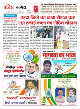 MUMBAIFIGHTSBACK
heefJe$e meceÙe
¸fbÔ¶fBÊ, 15 þ³fUSXe ÀfZ 14 RYSXUSXe sq22
4
dJSXdIY¹ff : ÀfSXIYfSX ³fZ BÀfe
CX¸¸feQ IZY Àff±f ´fi²ff³f¸fÔÂfe AfUfÀf
¹fûþ³ff VfbøY IYe ±fe dIY 2022
°fIY ´fi°¹fZIY ¦fSXe¶f U ´ffÂf ½¹fdöY
IZY SXWX³fZ IZY d»fE ´f¢IYf AfdVf¹ff³ff
WXû, UWXeÔ ¦fSXe¶f ·fe ¹fWXeÔ CX¸¸feQ
»f¦ffE ¶f`NXZ WX`Ô dIY CX³WXZÔ SXWX³fZ IZY
d»fE dÀfSX ´fSX ´f¢IYe L°f d¸f»fZ¦feÔÜ
»fZdIY³f Àf¨f °fû ¹fWX WX`Ô dIY
Afþ ·fe ¦fSXe¶f U ´ffÂf ½¹fdöY °fû
¹fûþ³ff IYf »ff·f »fZ³fZ IZY d»fE
ÀfSXIYfSXe Qµ°fSXûÔ IZY ¨f¢IYSX IYfMX
SXWXZ WX`Ô, þ¶fdIY IYBÊ A´ffÂf »fû¦f
ÀfZdMXÔ¦f IYSX ¹fûþ³ff IYf »ff·f CXNXf
¨fbIZY WX`ÔÜ
A¶f°fIY³fWXed¸f»ff´feE¸fAfUfÀf¹fûþ³ffIYf»ff·f
meceeÛeej
njoe ce.Øe.
WXSXQf : ¸f²¹f´fiQZVf ¸fZÔ IYSXfMXZ
¨fZd¸´f¹f³f ¸fZÔ ¦fû»OX ¸fZOX»f dUþZ°ff
SXûdWX°f ¨füWXf³f »f¦ff°ffSX þe°f
WXfdÀf»f IYSX°fZ WXb¹fZ dþ»fZ IYe Vff³f
¶fOÞXf SXWXf WX`. d´fL»fZ U¿fÊ IZY Àf¸ffd~
´fSX ·fe WXSXQf IZY ³fZWXøY ÀMXZdOX¹f¸f
¸fZÔ JZ»fZ ¦f¹fZ IYSXfMXZ ´fid°f¹fûd¦f°ff ¸fZÔ
¦fû»OX ¸fZOX»f SXûdWX°f ¨füWXf³f IYû
WXe d¸f»ff ¶f°ffQZÔ IYe SXûdWX°f ¨füWXf³f
dþ»fZ ÀfZ IbYL WXe QcSXe ´fSX SX³ffBÊ
IY»ffÔ ¦ffÔU ¸fZÔ EIY ¦fSXe¶f ´fdSXUfSX ÀfZ
°ff»»fbIY SXJ°ff WX`Ü d´f°ff MÑZ»fSX IYf
IYf¸f IYSXIZY §fSX IYf J¨fÊ ¨f»ff°fZ WX̀Ü
»fZdIY³fSXûdWX°f¨füWXf³fIYe÷Yd¨fWX¸fZVff
IYSXfMXZ ¸fZÔ SXWXe AüSX CXÀfIYû ´fdSXUfSX
Uf»fûÔ IYf ´fcSXf ÀfWX¹fû¦f d¸f»ff dþÀfÀfZ
d´fL»fZ U¿fÊ ·fe SXfþ²ff³fe ·fû´ff»f ¸fZÔ
¦fû»OX ¸fZOX»f U dÀf»¶fSX ¸fZOX»f
þe°fIYSX d°f³fIYf Àff¸ffdþIY ÀfÔÀ±ff
IYf ³ff¸f SXüVf³f dIY¹ff WX`. A·fe
10 þ³fUSXe 2022 IYû dþ»ff
À°fSXe¹f Aû»fd´fÔIY IY¸f»f ¹fbUf
JZ»f ¸fWXû°ÀfU ¸fZÔ ¦fû»OX ¸fZOX»f
SXûdWX°f ¨füWXf³f IYû d¸f»ff WX`Ü ¦füSX
IYSX³fZ Uf»fe ¶ff°f WX` d´fL»fZ Qû
U¿fûÊÔ ÀfZ ÀIcY»f IYfg»fZþ ¶fÔQ WXû³fZ
ÀfZ ¸f²¹f´fiQZVf IYe IbYL þf³fe ¸ff³fe
ÀfÔÀ±ffEÔ ¶f¨¨fûÔ IYû JZ»f À´f²ffÊ ÀfZ
þûOÞXIYSX Àf¸f¹f-Àf¸f¹f ´fSX JZ»f
´fid°f¹fûd¦f°ff Af¹fûdþ°f
IYSXIZY ¹fbUfAûÔ IYf
¸f³fû¶f»f ¶fPÞXf³fZ ¸fZÔ þbMXf
WXbAf WX`Ü AüSX d°f³fIYf
Àff¸ffdþIY ÀfÔÀ±ff IYe
´fcSXe MXe¸f ¸f²¹f´fiQZVf IYe
SXfþ²ff³fe ·fû´ff»f °fû
dþ»ff À°fSX ´fSX IYSXfMXZ
Aû»fd´fÔIY JZ»f IYf
Af¹fûþ³f IYSX°fZ Af
SXWXZ WX`Ü dþÀfÀfZ SXfª¹f
·fSX ¸fZÔ ¹fbUfAûÔ ¸fZÔ
AüSX AdU·ffUIYûÔ
¸fZÔ CX°ÀffWX QZJ³fZ IYû
d¸f»f SXWXf WX`Ü
A¶f°fIY³fWXed¸f»ff´feE¸f
aAfUfÀf¹fûþ³ffIYf»ff·f
dJSXdIY¹ff : ÀfSXIYfSX ³fZ BÀfe CX¸¸feQ
IZY Àff±f ´fi²ff³f¸fÔÂfe AfUfÀf ¹fûþ³ff VfbøY
IYe±fedIY2022°fIY´fi°¹fZIY¦fSXe¶fU´ffÂf
½¹fdöY IZY SXWX³fZ IZY d»fE ´f¢IYf AfdVf¹ff³ff
WXû, UWXeÔ ¦fSXe¶f ·fe ¹fWXeÔ CX¸¸feQ »f¦ffE ¶f`NXZ
WX`ÔdIYCX³WXZÔSXWX³fZIZYd»fEdÀfSX´fSX´f¢IYeL°f
d¸f»fZ¦feÔÜ »fZdIY³f Àf¨f °fû ¹fWX WX`Ô dIY Afþ
·fe ¦fSXe¶f U ´ffÂf ½¹fdöY °fû ¹fûþ³ff IYf »ff·f
»fZ³fZ IZY d»fE ÀfSXIYfSXe Qµ°fSXûÔ IZY ¨f¢IYSX
IYfMX SXWXZ WX`Ô, þ¶fdIY IYBÊ A´ffÂf »fû¦f
ÀfZdMXÔ¦f IYSX ¹fûþ³ff IYf »ff·f CXNXf ¨fbIZY WX`ÔÜ
EIY AûSX þWXfÔ IbYL »fû¦fûÔ IYû Àf·fe ´fiIYfSX
IYe ÀfbdU²ffAûÔ IZY WXû°fZ WXbE ·fe ´fi²ff³f¸fÔÂfe
AfUfÀf ¹fûþ³ff IYf »ff·f d¸f»f ¨fbIYf WX`,
UWXeÔ ¦fSXe¶f U ´ffÂf ½¹fdöY °fû A·fe ·fe CXöY
¹fûþ³ff ¸fZÔ ³ff¸f þbOÞXUf³fZ U »ff·f ´ff³fZ IZY
d»fE ²f¢IYZ WXe Jf SXWXZ WX`ÔÜ
WXSXQf dþ»fZ IYf ³ff¸f SXüVf³f IYSX
SXWXfSX³ffBÊIY»ffÔIYfSXûdWX°f¨füWXf³f
cebgyeF&, 15 HeâjJejer 2019 mes 14 ceeÛe& 2019
9
9
9
9
9
heefJe$e meceÙe
heJeF& šeFcme
efyeVeer De¤Ce oUJeer (mebheeokeâ)
heefjJeej
osMeJeeefmeÙeeW
keâes neefo&keâ
MegYesÛÚe - mebheeokeâ
heefjJeej keâer lejHeâ mes
15 Deiemle mJeleb$elee
efoJeme keâer meYeer
ceveespe kegâceej ÙeeoJe (mebheeokeâ) meleerMe je. ieghlee (cegKÙe mebheeokeâ)
njsMe iegpesšer
(DeOÙe#e)
‘heefJe$e meceÙe’
kesâ 8JeeR Je<e&ieeb" keâer
neefo&keâ MegYesÛÚe!
nueeJeheguemeeJe&peefvekeâveJejeef$eGlmeJeceb[ue
heefjJeej
cesš^es Fbef[Ùee
cesš^es Fbef[Ùee
cesš^es Fbef[Ùee
cesš^es Fbef[Ùee
cesš^es Fbef[Ùee
yee@ueerJeg[
yee@ueerJeg[
yee@ueerJeg[
yee@ueerJeg[
yee@ueerJeg[ yuee@ie
yuee@ie
yuee@ie
yuee@ie
yuee@ie
Je
njsMe iegpesšer
(Ghe-mebheeokeâ)
cegkesÀMe heeb®eesueer
(mebheeokeâ)
 