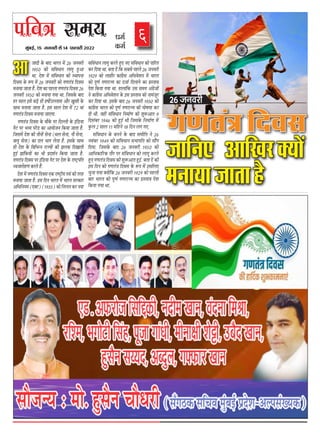 MUMBAIFIGHTSBACK
heefJe$e meceÙe
¸fbÔ¶fBÊ, 15 þ³fUSXe ÀfZ 14 RYSXUSXe sq22
6
Oece&
keâce&
þfQe IZY ¶ffQ ·ffSX°f ¸fZÔ 26 þ³fUSXe
1950 IYû ÀfdU²ff³f »ff¦fc WXbAf
±ff. QZVf ¸fZÔ ÀfÔdU²ff³f IYe À±ff´f³ff
dQUÀf IZY øY´f ¸fZÔ 26 þ³fUSXe IYû ¦f¯f°fÔÂf dQUÀf
¸f³ff¹ff þf°ff WX`. QZVf IYf ´fWX»ff ¦f¯f°fÔÂf dQUÀf 26
þ³fUSXe 1950 IYû ¸f³ff¹ff ¦f¹ff ±ff. dþÀfIZY ¶ffQ
WXSX Àff»f BÀfZ ¶fOÞXZ WXe WX¿fûÊCX»»ffÀf AüSX JbVfe IZY
Àff±f ¸f³ff¹ff þf°ff WX`. BÀf Àff»f QZVf ¸fZÔ 72 UfÔ
¦f¯f°fÔÂf dQUÀf ¸f³ff¹ff þfE¦ff.
¦f¯f°fÔÂf dQUÀf IZY ¸füIZY ´fSX dQ»»fe IZY BÔdOX¹ff
¦fZMX ´fSX ·f½¹f ´fSXZOX IYf Af¹fûþ³f dIY¹ff þf°ff WX`.
dþÀf¸fZÔ QZVf IYe °fe³fûÔ ÀfZ³ff (±f»f ÀfZ³ff, ³fü ÀfZ³ff,
Uf¹fb ÀfZ³ff) IYf Q»f ·ff¦f »fZ°ff WX`. BÀfIZY Àff±f
WXe QZVf IZY dUd·f³³f SXfª¹fûÔ IYe Óf»fIY dQJf°fe
WXbBÊ ÓffÔdIY¹fûÔ IYf ·fe ´fiQVfÊ³f dIY¹ff þf°ff WX`.
¦f¯f°fÔÂf dQUÀf ´fSX BÔdOX¹ff ¦fZMX ´fSX QZVf IZY SXf¿MÑX´fd°f
²UþfSXûWX¯f IYSX°fZ WX`Ô.
QZVf ¸fZÔ ¦f¯f°fÔÂf dQUÀf EIY SXf¿MÑXe¹f ´fUÊ IYe °fSXWX
¸f³ff¹ff þf°ff WX`. BÀf dQ³f ·ffSX°f ¸fZÔ ·ffSX°f ÀfSXIYfSX
Ad²fd³f¹f¸f (E¢MX) (1935) IYû d³fSXÀ°f IYSX ³f¹ff
ÀfdUÔ²ff³f »ff¦fc IYSX°fZ WXbE ³fE ÀfÔdU²ff³f IYû ´ffdSX°f
IYSX dQ¹ff ±ff. ¶f°ff QZÔ dIY Àf¶fÀfZ ´fWX»fZ 26 þ³fUSXe
1929 IYû »ffWXüSX IYfÔ¦fiZÀf Ad²fUZVf³f ¸fZÔ ·ffSX°f
IYû ´fc¯fÊ ¦f¯fSXfª¹f IYf QþfÊ dQ»ff³fZ IYf ´fiÀ°ffU
´fZVf dIY¹ff ¦f¹ff ±ff. WXf»ffÔdIY CXÀf Àf¸f¹f AÔ¦fiZþûÔ
³fZ IYfÔ¦fiZÀf Ad²fUZVf³f IZY BÀf ´fiÀ°ffU IYû ³ff¸fÔþcSX
IYSX dQ¹ff ±ff. BÀfIZY ¶ffQ 26 þ³fUSXe 1930 IYû
IYfÔ¦fiZÀf ·ffSX°f IYû ´fc¯fÊ ¦f¯fSXfª¹f IYe §fû¿f¯ff IYSX
Qe ±fe. UWXeÔ ÀfÔdU²ff³f d³f¸ffÊ¯f IYe VfbøYAf°f 9
dQÀfÔ¶fSX 1946 IYû WXbBÊ ±fe dþÀfIZY d³f¸ffÊ¯f ¸fZÔ
IbY»f 2 Àff»f 11 ¸fdWX³fZ 18 dQ³f »f¦f ¦fE.
ÀfÔdU²ff³f IZY ¶f³f³fZ IZY ¶ffQ Àf¸fed°f ³fZ 26
³fUÔ¶fSX 1949 IYû ÀfÔdU²ff³f Àf·ff´fd°f IYû ÀfüÔ´f
dQ¹ff. dþÀfIZY ¶ffQ 26 þ³fUSXe 1950 IYû
Afd²fIYfdSXIY °füSX ´fSX ÀfÔdU²ff³f IYû »ff¦fc IYSX°fZ
WXbE ¦f¯f°fÔÂf dQUÀf IYe VfbøYAf°f WXbBÊ. ¶f°ff QZÔ IYe
BÀf dQ³f IYû ¦f¯f°fÔÂf dQUÀf IZY øY´f ¸fZÔ BÀfd»fE
¨fb³ff ¦f¹ff ¢¹fûÔdIY 26 þ³fUSXe 1929 IYû ´fWX»fe
¶ffSX ·ffSX°f IYû ´fc¯fÊ ¦f¯fSXfª¹f IYf ´fiÀ°ffU ´fZVf
dIY¹ff ¦f¹ff ±ff.
26 þ³fUSXe
¦f¯f°fÔÂf dQUÀf
þfd³fE AfdJSX¢¹fûÔ
¸f³ff¹ffþf°ffWX`
Af
 