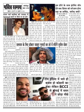 7cegbyeF&,15 petve mes 14 pegueeF& 2017
yee@ueerJeg[
Kesue peiele
Fme nerjes kesâ meeLe Fbšercesš meerve
osles keòeâ ef[bhe} keâes mejsDeece nesvee
heÌ[e Lee Meefce&oe, peeefveS keäÙeeW?
Deheves peceeves keâer meyemes
efnš nerjesFveeW ceW Metceej ef[bhe}
keâheeefÌ[Ùee kesâ meeLe Skeâ efheâuce
keâer Metefšbie kesâ oewjeve Ssmeer
Iešvee Iešer Leer efpemekesâ yeeo
[jeR-menceer ef[bhe} ceskeâDehe
™he ceW peekeâj efÚhe ieF& LeeR~
Deye Deehe meesÛe jns neWies
DeeefKejkeâej Ssmee keâewvemeer
Keewheâveekeâ Iešvee Iešer Leer
efpemekesâ keâejCe ef[bhe} keâes
ceskeâDehe ™ce ceW efÚhekeâj heerÚe
ÚgÌ[evee heÌ[e Lee~ lees Deehe
ie}le meesÛe jns nQ~
ojDeme}, Ùes Iešvee efheâuce
kesâ Skeâ jesceebefškeâ meerve keâer
Metefšbie kesâ oewjeve keâer nw~
ceeref[Ùee efjheesšdme& kesâ cegleeefyekeâ,
efokebiele DeefYeveslee efkeveeso KeVee
peye Yeer efkeâmeer efheâuce keâer
Metefšbie keâjles Les lees kes efkeâjoej
ceW Flevee Kees peeles Les efkeâ
meyekegâÚ Sefkeäšbie ve neskeâj
meÛecegÛe efjÙe} }ielee Lee~
Fme Iešvee mes Mee@keä[ jn
ieFË LeeR ef[bhe}
meòej kesâ oMekeâ ceW efkeveeso
KeVee Skeâ efheâuce ‘Øesce Oejce'
ceW keâece keâj jns Les~ FmeceW Gvekeâer
Deheesefpeš ef[bhe} keâheeefÌ[Ùee LeeR
Deewj efheâuce kesâ [eÙejskeäšj censMe
Yeó Les~ efheâuce 'Øesce Oejce' keâer
Metefšbie kesâ oewjeve Skeâ Fbšercesš
meerve ceW efkeveeso KeVee keâes ef[bhe}
keâes efkeâme keâjvee Lee~ meerve keâer
Metefšbie kesâ oewjeve efkeveeso Kego
hej keâeyet veneR jKe mekesâ Deewj
keâš yees}ves kesâ yeekepeto keâeheâer
osj lekeâ ef[bhe} keâes efkeâme keâjles
jns~ Fme keekeâÙes mes ef[bhe} Mee@keä[
jn ieF& Leer~ yeeo ceW Fme Iešvee
kesâ ef}S [eÙejskeäšj censMe Yeó
keâes ceeheâer ceebieveer heÌ[er Leer~
efheâuce kesâ meerve kesâ cegleeefyekeâ,
efkeveeso KeVee keâes hen}s ef[bhe}
keâes efkeâme keâjvee Lee~ Fmekesâ yeeo
meesves mes hen}s GvnW ef[bhe} keâes
nie keâjvee Lee~ efkeveeso KeVee
jele kesâ Mes[Ÿet} ceW efheâuce 'Øesce
Oejce' keâer Metefšbie kesâ ef}S mesš
hej hengbÛes~ Fmekesâ yeeo GvneWves
Dehevee keâe@mšŸetce ÛeWpe efkeâÙee
Deewj Fbšercesš meerve kesâ ef}S js[er
neskeâj ef[bhe} kesâ keâjerye hengbÛes~
censMe Yeó ves meerve ceW
Dee@efjefpeve}wšer }eves kesâ ef}S
}eFš keâeheâer ef[ce keâj oer Deewj
‘SkeäMeve' yees}e~ SkeäMeve yees}les
ner efkeveeso ves hen}s ef[bhe} keâes
efkeâme efkeâÙee Deewj efheâj GvnW nie
keâjves }ies~ censMe Yeó ves meerve
keâes pÙeeoe Fbšsme yeveeves kesâ ef}S
Deheveer Ùetefveš keâes yes[™ce mes
LeesÌ[e heerÚs efMeheäš keâjves kesâ ef}S
keâne~ censMe Yeó Deewj efkeveeso
KeVee kesâ yeerÛe otjer pÙeeoe nesves
kesâ keâejCe censMe ves efÛeu}ekeâj
SkeäMeve keâne~
Fmekesâ yeeo efkeveeso KeVee ves
ef[bhe} keâes efkeâme Deewj nie keâjvee
Meg™ keâj efoÙee~ efkeâefmebie meerve kesâ
yeeo censMe Yeó ves 'keâš' yees}e
}sefkeâve ef[mšWme pÙeeoe nesves keâer
kepen mes efkeveeso ves megvee veneR Deewj
kees }ieeleej ef[bhe} keâes efkeâme keâjles
jns~ Fme meerve kesâ yeeo ef[bhe}
Mee@keä[ jn ieF& LeeR Deewj GvnW kegâÚ
mecePe veneR Dee jne Lee efkeâ DeeefKej
Ùes ngDee keäÙee~
šerce Fbef[Ùee ceW Ye}s ner
yepelee nes keâesn}er keâe
[bkeâe }sefkeâve BCCI
mes keâceeF& ceW Oekeve
ves ÚesÌ[e heerÚs
Øeehle keâjves kee}s yeu}syeepeeW ceW
DebefpekeäÙe jneCes (81.06 }eKe
®heÙes) leermejs peyeefkeâ jefkeÛebõve DeefÕeve
Deewj jesefnle Mecee& (ØelÙeskeâ 73.02
}eKe ®heÙes) mebÙegòeâ ÛeewLes mLeeve
hej nQ. ke®Ce Deejesve keâes meyemes
keâce 32.15 }eKe ®heÙes efce}s.
efKe}eefÌ[ÙeeW keâes efheÚ}s me$e ceW
vÙetpeer}Q[, Fbi}Q[ Deewj Dee@mš^sef}Ùee
kesâ efKe}eheâ Iejs}t ße=bKe}eDeeW kesâ
ef}Ùes cewÛe heâerme keâe Yegieleeve keâj
efoÙee ieÙee nw. efKe}eefÌ[ÙeeW keâes
yeermeermeerDeeF& Éeje Ieesef<ele vekeâo
hegjmkeâej Deewj Deblejje<š^erÙe ef›eâkesâš
heefj<eo mes yees[& keâes efce}er šsmš
me}ceeve kesâ ef}S [e@keäšj ceMentj ieg}ešer yeve Mees ceW }ewšWies megveer} «eeskejmegveer} kesâ heâwvme kesâ ef}S
KegMeKeyejer nw. pees }esie keâeheâer
meceÙe mes [e@keäšj ceMentj ieg}ešer
keâes efceme keâj jns Les Deye Gvekeâe
Fblepeej Kelce nes ieÙee nw. Keyej
Dee jner nw efkeâ megveer} «eeskej
Skeâ yeej efheâj [e@keäšj ceMentj
ieg}ešer yeve keâj }ewš jns nQ
}sefkeâve keâefhe} kesâ ef}S veneR
me}ceeve Keeve kesâ ef}S.
ceeref[Ùee efjheesšdme& kesâ cegleeefyekeâ
me}ceeve Keeve Deheveer Dehekeâefcebie
efheâuce ‘šŸetye}eFš' keâe ØeceesMeve
meesveer šerkeer hej keâjvee Ûeenles nQ
Deewj Fmeer kesâ Ûe}les Ûewve} kee}eW
ves Keeme Fblepeece efkeâÙee nw.
'šŸetye}eFš' keâe ØeceesMeve megveer}
«eeskej kesâ meeLe efkeâÙee peeSiee.
'šŸetye}eFš' kesâ ef}S kees meesveer
šerkeer kesâ meeLe Skeâ mhesMe}
Sefhemees[ Metš keâjves kee}s nQ
efpemekeâe Øeescees keeref[Ùees Dee Ûegkeâe
nw.
keâefhe} keâes megveer} «eeskej ves
kegâÚ Fme Deboepe ceW efoÙee pekeeye...
Fme Mees ceW megveer} Deheves
heâsceme Dekeleej [e@keäšj ceMentj
ieg}ešer kesâ }gkeâ ceW vepej DeeSbies
Deewj me}ceeve keâer ‘šŸetye}eFš'
šerce keâe ceveesjbpeve keâjWies. Ûewve}
kee}eW ves me}ceeve Keeve keâes 'o
keâefhe} Mecee& Mees' ceW }eves keâer
yepeeS megveer} kesâ meeLe Skeâ veÙee
Mees yeveeves keâe heâwme}e efkeâÙee.
ne} ner ceW keâefhe} Mecee& ves
meesMe} ceeref[Ùee hej heâwvme mes
yeele keâer. Fme oewjeve Skeâ heâwve
ves Gvemes hetÚe efkeâ kes megveer}
«eeskej keâes Mees hej keâye keeheme
}e jns nQ. keâefhe} ves pekeeye ceW
ef}Kee, 'peye Yeer Gvekeâe efo}
keâjs...ceQ lees GvnW keâF& yeej keehemeer
kesâ ef}S keân Ûegkeâe ntb. Deehekeâes
yelee oW efkeâ keâefhe} Mecee& Deewj
megveer} «eeskej keâe heä}eFš ceW
PeieÌ[e nes ieÙee Lee. Fme PeieÌ[s
kesâ yeeo mes ner megveer} «eeskej Fme
Mees ceW keeheme veneR DeeS nQ.
obie} ie}& heâeeflecee keâes jcepeeve ceW
Swimsuit henveves hej efkeâÙee pee jne š^es}
obie} ie}& heâeeflecee mevee
MesKe ves ne} ner ceW kegâÚ heâesšes
Fbmše«eece hej MesÙej efkeâS efpemekesâ
yeeo GvnW š^es} efkeâÙee pee jne
nw~ ojDeme}, Fme heâesšes ceW
GvneWves efmkecemetš henvee nw~ š^es}
keâjves kee}eW keâe keânvee nw efkeâ
jcepeeve ceW GvnW Ssmee veneR keâjvee
ÛeeefnS Lee~
Skeäš^sme heâeeflecee mevee MesKe
Fve efoveeW '"ime Dee@heâ efnboesmleeve'
keâer Metefšbie ceW kÙemle nQ~ Fme
efme}efme}s ceW kees ceeulee Menj
ceW nQ~ ne} ner ceW GvneWves ceeulee
yeerÛe hej kegâÚ heâesšes efKebÛekeeS
efpemeceW GvneWves efmkecemetš henvee
ngDee nw~
Ùes heâesšes peye GvneWves
Fbmše«eece hej [e}s lees GvnW š^es}
efkeâÙee peeves }iee~ ojDeme},
š^es} keâjves kee}eW ves Ùen Deeheefòe
peleeF& nw efkeâ, GvnW jcepeeve kesâ
efoveeW ceW Ssmee veneR keâjvee ÛeeefnS
Lee~ kegâÚ Ssmes keâceWšdme heâeeflecee
kesâ heâesšes hej efkeâS pee jns nQ
efkeâ, GvnW Mece& Deevee ÛeeefnS
efkeâ jcepeeve ceW Ssmee efkeâÙee~
7
cegbyeF&: keâhleeve efkeješ keâesn}er
ØeeÙeespeve DeefOekeâejeW mes keâceeF& keâjves
kesâ ceece}s ceW Ye}s ner meYeer hej
Yeejer heÌ[les neW }sefkeâve 2015-
16 ceW Deblejje<š^erÙe cewÛeeW mes
yeermeermeerDeeF& keâer kegâ} keâceeF& ceW
keâjcegòeâ efnmmes mes efce}ves kee}s }eYe
ceW ken Deheves meeLeer efMeKej Oekeve
mes LeesÌ[e heerÚs nQ. YeejleerÙe ef›eâkesâš
yees[& ves ceF& ceW 25 }eKe mes
DeefOekeâ kesâ Yegieleeve keâer peevekeâejer
Deheveer kesyemeeFš hej oer nw. Fmekesâ
Devegmeej yeeSb neLe kesâ me}eceer
yeu}syeepe Oekeve keâes peneb 87.76
}eKe ®heÙes efce}s keneR keâesn}er keâes
Gvekesâ efnmmes kesâ leewj hej 83.07
}eKe ®heÙes keâer OevejeefMe Øeehle
ngF&. Fme metÛeer ceW mekee&efOekeâ OevejeefMe
jQefkeâbie hegjmkeâej jeefMe keâe keâj cegòeâ
efnmmee Yeer efoÙee ieÙee. yeeSb neLe
kesâ lespe ieWoyeepe DeeMeer<e vesnje keâes
DeeF&heerS} 2016 ceW Ûeesš kesâ
cegDeekepes kesâ leewj hej Skeâ keâjesÌ[
52 }eKe ®heÙes efce}s. GÛÛelece
vÙeeÙee}Ùe mes efveÙegòeâ yeermeermeerDeeF&
ØeMeemekeâeW keâer meefceefle keâer meomÙee
[eÙevee S[gupeer meefnle heebÛe ceefn}e
ef›eâkesâšjeW ceW mes ØelÙeskeâ keâes
yeermeermeerDeeF& mes SkeâcegMle }eYeebMe
kesâ leewj hej 30 }eKe ®heÙes efoS
ieS. FveceW DevÙe Ûeej efKe}eÌ[er
Debpegce ÛeesheÌ[e, veerlet [sefke[, MegYeebieer
kegâ}keâCeer& Deewj megOee Meen Meeefce}
nQ. yeermeermeerDeeF& ves yeWie}g™ ceW Yetefce
hebpeerkeâjCe keâer }eiele kesâ leewj hej
leerve keâjesÌ[ ®heÙes KeÛe& efkeâS.
 