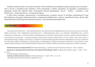 Экстремальные виды спорта