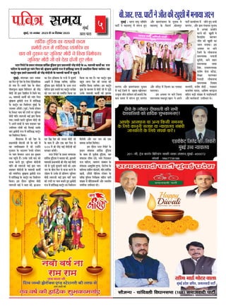 MUMBAIFIGHTSBACK
5
heefJe$e meceÙe
¸fbÔ¶fBÊ,15 ³fUÔ¶fSXX X sq23 ÀfZ 14 dQÀfÔ¶fSXX sq23
cegbyeF&
Deeme-heeme
WXfdQÊIY WXbÔdOX¹ff IYf ¹fVfÀUe IYQ¸f
“¸fûQe SXfþ ¸fZÔ WXfdQÊIY” ½¹fÔ¦fd¨fÂf IYf
¨ff¹f IYe QbIYf³f ´fSX þcd³f¹fSX ¸fûQe ³fZ dIY¹ff dU¸fû¨f³fÜ
þcd³f¹fSX ¸fûQe þe IYû QZJ IiYZþe WXbE »fû¦f
¸fbÔ¶fBÊÜ ¸fÔ¦f»fUfSX Àff°f ³fUÔ¶fSX
IYf dQ³f ´fcSXZ QZVf IZY d»fE EZd°fWXfdÀfIY
WXû ¦f¹ff WX̀Ü WX¸ffSXZ QZVf IZY ¸fûÀMX
´ffgUSXRbY»f ´fifB¸f d¸fd³fÀMXSX ßfe ³fSXZÔQi
¸fûQe þe õfSXf QZVfdWX°f ¸fZÔ dIY¹fZ ¦fE
xv ¹fVfÀUe IYf¹fûÊÔ IYe ½¹fÔ¦f d¨fÂf
ßfÈÔJ»ff “¸fûQe SXfþ ¸fZÔ WXfdQÊIY”
IZY IYfMXcÊ³f IYf dU¸fû¨f³f ¸fbÔ¶fBÊ IZY
CX´f³f¦fSX Ah²fZSXe (´fcUÊ) SXZ»fUZ ÀMXZVf³f
IZY d³fIYMX ¨ff¹f IYe MX´fSXe ´fSX þcd³f¹fSX
¸fûQe ¹ffd³f »ff»fþe ·ffBÊ õfSXf dIY¹ff
¦f¹ffÜ Àf¶fÀfZ ´fWX»fZ þcd³f¹fSX ¸fûQe þe
³fZ A´f³fZ WXf±fûÔ ÀfZ ¨ff¹f ¶f³ffIYSX UWX
CX´fdÀ±f°f »fû¦fûÔ IYû d´f»ffBÊ CXÀfIZY
¶ffQ “¸fûQe SXfþ ¸fZÔ WXfdQÊIY” IYfMXcÊ³f
IYf dU¸fû¨f³f dIY¹ffÜ
¦füSX°f»f¶f WX̀ IYe QZVf IZY
´fi²ff³f¸fÔÂfe ¸fûQþe þe IZY ¶ffSXZ ¸fZÔ
¹fWX þ¦fdU£¹ff°f WX̀ IYe CX³WXûÔ³fZ
¦fbþSXf°f IZY UOX³f¦fSX SXZ»fUZ ÀMXZVf³f
´fSX ¨ff¹f ¶fZ¨fIYSX Afþ BÀf ¸fbIYf¸f
°fIY ´fWXbÔ¨fZ WX̀ÔÜ CX³fIZY CXÀfe ¹ffQ IYû
°ffþf IYSX°fZ WXbE þcd³f¹fSX ¸fûQeþe
¹ffd³f ßfe »ff»fþe ·ffBÊ õfSXf ¨ff¹f
¶f³ffIYSX ¸fûQeþe IZY ¹fVfÀUe IYf¹fûÊÔ
IYe ½¹fÔ¦fd¨fÂf ßfÈÔJ»ff “¸fûQe SXfþ
¸fZÔ WXfdQÊIY” IZY IYfMXcÊ³f IYf dU¸fû¨f³f
dIY¹ffÜ BÀf QüSXf³f þcd³f¹fSX ¸fûQe
»ff»fþe ·ffBÊ ³fZ IYWXf IYe, “Afþ
IYf dQ³f Bd°fWXfÀf IZY ´f³³fû ¸fZÔ ÀfbU¯fÊ
AÃfSXûÔ ¸fZÔ d»fJf þf¹fZ¦ff, WXfdQÊIY
WXbÔdOX¹ff õfSXf ¸fûQeþe IZY DY´fSX SXfþ
´ffdMX»f õfSXf ¶f³ff¹fZ ¦fE IYfMXcÊ³f Àf³QZVf
IYû þ³f þ³f IYû Àf¸fd´fÊ°f dIY¹ff þf
SXWXf WX̀” QZVf IYe þ³f°ff ¸fûQe þe
IZY Àff±f WX̀ AüSX EIY ¶ffSX dRYSX ÀfZ
sqsu ¸fZÔ ßfe ³fSXZÔQi ·ffBÊ ¸fûQeþe IYe
ÀfSXIYfSX ¶f³fZ¦feÜ
ÀMXfSX dSX´fûMXÊ IZY ´fi²ff³f Àf¸´ffQIY
WXfdQÊIY WXbÔdOX¹ff ³fZ ¶f°ff¹ff IYe, “WX¸ffSXZ
¹fVfÀUe ´fi²ff³f¸fÔÂfe ßfe ³fSXZÔQi ·ffBÊ ¸fûQe
þe ÀfZ þbOXe Àfb³fWXSXe ¹ffQûÔ IYû Af¸f
þ³f IZY ¶fe¨f dRYSX ÀfZ °ffþf IYSX³fZ IZY
CXïZV¹f ÀfZ CX³fIZY WXe ´fid°føY´f þcd³f¹fSX
¸fûQe »ff»fþe ·ffBÊ õfSXf ¹fWXfh ¨ff¹f
IYe MX´fSXe ´fSX ¨ff¹f ¶f³ff°fZ WXbE “¸fûQe
SXfþ ¸fZÔ WXfdQÊIY” IYfMXcÊ³f IYf dU¸fû¨f³f
dIY¹ff þf SXWXf WX̀Ü ¹fWX IYfMXcÊ³f ¶fbIY
¶fWXb°f þ»Q QZVf IYe þ³f°ff IYû
Àf¸fd´fÊ°f dIY¹ff þf¹fZ¦ffÜ BÀf IYfMXcÊ³f
¶fbIY IZY ¸ff²¹f¸f ÀfZ ¸fûQe þe ÀfZ þbOÞXZ
CX³fIZY ¹fVfÀUe IYf¹fûÊÔ IYe Óf»fIY
d¸f»fZ¦fe AüSX þ³f þ³f IYû EIY
ÀfVföY Àf³QZVf d¸f»fZ¦ffÜ
BÀf QüSXf³f ÀMXfSX dSX´fûMXÊ IZY
´fi²ff³f ÀfÔ´ffQIY WXfdQÊIY WXbÔdOX¹ff
IZY Àff±f WXe Àfb³fe°ff WXbÔdOX¹ff, ÀfWX
ÀfÔ´ffQIY SXdV¸f QUZ, ½¹fÔ¦f d¨fÂfIYfSX
SXfþ ´ffdMX»f, þf¦fSX¯f þÔ¢Vf³f IZY
ÀfÔ´ffQIY AfVfb°fû¿f ¦fb~f, þZMXMXZIY IZY
¸ffd»fIY QVfeÊ»f IYûNXfSXe, ÀfeE WXfdQÊIY
JÂfe, Ah²fZSXe ´fûd»fÀf ÀMXZVf³f IZY
UdSXâ ´fbd»fÀf d³fSXeÃfIY ÀfdWX°f ·ffSXe
ÀfÔ£¹ff ¸fZÔ ¸fedOX¹ffIY¸feÊ AüSX À±ff³fe¹f
³ff¦fdSXIY CX´fdÀ±f°f SXWXZÜ
¸fbÔ¶fBÊ : ·ffSX°f SXf¿MÑX Àfd¸fd°f
´ffMXeÊ ³fZ ¸fWXfSXf¿MÑX ¸fZÔ ÀfÔ´f³³f WXbE
ÀfSX´fÔ¨f AüSX ¦fif¸f´fÔ¨ff¹f°f ¨fb³ffU
¸fZÔ IYBÊ dþ»fZ ¸fZ Jf°ff-Jû»fIYSX
CX°IÈYá þe°f WXfdÀf»f IYeÜ¶f°ffQZ dIY
IY¸f Àf¸f¹f ¸fZÔ ÀfÔ´f³³f WXbE ÀfSX´fÔ¨f
AüSX ¦fif¸f´fÔ¨ff¹f°f IZY ¨fb³ffU ¸fZ
¸fWXfSXf¿MÑX IZY dUQ·fÊ ,Àfû»ff´fbSX
AüSX ³ffÔQZOÞX ¸fZÔ dUþ¹f IYf ´f°ffIYf
RYWXSXf¹ffÜ
BÀf AUÀfSX ´fSX ±ff³fZ dþ»ff
Àf¸f³¹fUIY ¸fIYÀfcQ Jf³f ³fZ A´f³fZ
´ffMXeÊ IYf¹ffÊ»f¹f ¸fZÔ þe°fZ WXbE Àf·fe
ÀfSX´fÔ¨f , AüSX ¦fif¸f ´fÔ¨ff¹f°f ¨fb³ffU
¸fZÔ A¨Lf ´fiQVfÊ³f
IYSX³fZ IYe JbVfe ¸fZ
d¸fNXfBÊ¹ff ¶ffMXIYSX
þe°f IYe JbVfe IYf
þV³f ¸f³ff¹ffÜ BÀf
AUÀfSX ´fSX ±ff³fZ
dþ»fZ IZY »fûIYÀf·ff
Àf¸f³¹fUIY ²f³ffþe
ÀfbSXûÀfZ, ±ff³fZ VfWXSX
Àf¸f³U¹fIY þ¦fWX
dÀfÔWX, CX´fÀf¸f³¹fUIY
ÀfÔ°fû¿f Qû³ff IYûÔOXf,
VfZJSX ´ffMX¯fIYSX
d·fUOXe »fûIYÀf·ff
Àf¸f³¹fUIY d³fUfÀf
¹f»f¦fÔMXe, ¸f³fe¿f ¸fûQe , ´fÂfIYfSX
IY¸f»fZVf ¹ffQU, AfdVf¿f ·ffSXõfþ
ÀfdWX°f ¶fOÞXe ÀfÔ£¹ff ¸fZÔ ´fQfd²fIYfSXe
AüSX IYf¹fÊIY°ffÊ CX´fdÀ±f°f ±fZÜ
¶fe.AfSX.EÀf.´ffMXeÊ³fZþe°fIYeJbVfe¸fZÔ¸f³ff¹ffþV³f
¹f ´ffNX IZY QüSXf³f IYBÊ ¶ffSX
°ffd»f¹ffÔ ¶fþeÔÜ þ¶f CX³WXûÔ³fZ
AfdJSXe IYdU°ff kB°¹ffdQl Àfb³ffBÊ
°fû °ffd»f¹fûÔ IYe ¦fOÞX¦fOÞXfWXMX IZY
Àff±f WXf»f ¸fZÔ NXWXfIZY IYe ¦fcÔþ ·fe
Àfb³ffBÊ ´fOÞXeÜ
EIY IYdU IZY øY´f ¸fZÔ SXfþZVf
þûVfe IYe »fûIYd´fi¹f°ff IYf Af»f¸f
¹fWX WX` dIY ¶fÔ¦f»füSX ÀfZ IYUd¹fÂfe
A³fbSXf²ff dÀfÔWX AüSX ·fû´ff»f ÀfZ
IYdU UÀfÔ°f ÀfIYSX¦ffE BÀf Àf¸ffSXûWX
IYf ÀffÃfe ¶f³f³fZ IZY d»fE JfÀf °füSX
ÀfZ ¸fbÔ¶fBÊ ´f²ffSXZ ±fZÜ ¸fbÔ¶fBÊ IZY IYBÊ
SX¨f³ffIYfSX ´fÂfIYfSX AüSX ¦f¯f¸ff³¹f
½¹fdöY WXf»f ¸fZÔ ¸füþcQ ±fZÜ B³f¸fZÔ
¦fû´ff»f Vf¸ffÊ, dU¸f»f d¸fßf, ·fcUZÔQi
°¹ff¦fe, Aû¸ff Vf¸ffÊ, WXSXeVf ´ffNXIY,
A³fc´f ÀfZNXe, SX¸f³f d¸fßf, d¶fIYfÀf
¦fb~f, ¦fÔ¦ffVfSX¯f dÀfÔWX, Af·ff
¶fûd²fÀf°U, SXe°ffQfÀf SXf¸f, ÀfSXûdþ³fe
þ`³f, ¦fb»ff¶f¨fÔQ ¹ffQU, ³fUe³f
¨f°fbUZQeÊ AüSX Ad³f»f ¦füOÞX IYf
Àf¸ffUZVf ±ffÜ ¨f¨fÊ¦fZMX IZY BÔdOX¹f³f
¸f¨fZÊÔMX ¨fZÔ¶fSX WXf»f ¸fZÔ SXdUUfSX 7
A¢MXc¶fSX 2023 IYû Af¹fûdþ°f
´fdSXUfSX ´fbSXÀIYfSX Àf¸ffSXûWX IYf
ÀfÔ¨ff»f³f QZU¸fd¯f ´ffÔOXZ¹f ³fZ dIY¹ffÜ
ÀfÔÀ±ff A²¹fÃf ÀfbVfe»f ¦ffdOX¹ff ³fZ
Af·ffSX ½¹föY dIY¹ffÜ IYf¹ffÊ²¹fÃf
ÀfbÔQSX¨fÔQ NXfIbYSX, CX´ff²¹fÃf ÀfbSXZ³Qi
¦ffdOX¹ff, SXfþZ³Qi OXf»fd¸f¹ff,
IYû¿ff²¹fÃf SXfIZYVf ¸fbSXfSXIYf,
¸fWXf¸fÔÂfe ÀfbSXZVf ¨fÔQi Vf¸ffÊ, ÀUf¦f°f
¸fÔÂfe AVfûIY A¦fiUf»f AüSX ´fi¨ffSX
¸fÔÂfe SXfþeU ³füdMX¹ff»f ³fZ Ad°fd±f¹fûÔ
IYf ÀUf¦f°f dIY¹ffÜ
Qe´fû IZY °¹füWXfSX Qe´ffU»fe IYe Àf·fe
QZVfUfdÀf¹fûÔ IYû WXfdQÊIY Vfb·fIYf¸f³ffEÔ!
Af´fIZY AfÀf´ffÀf ¹ff A³¹f dIYÀfe Àf¸fÀ¹ff
IZY d»f¹fZ IYf³fc³fe Àf»ffWX ¹ff ³¹ff¹ff»f¹f ÀfÔ¶fÔ²fe
þf³fIYfSXe IZY d»f¹fZ ÀfÔ´fIYÊ IYSXZÔÜ
201-Àfe, MÑZOX IYf³fÊSX d¶fd»OXÔ¦f ÀffIYe ³ffIYf þÔ¢Vf³f,¸fbÔ¶fBÊ-400072
ÀfÔ´fIYÊ : 9867758188
EOXUûIZYMX dþ°fZÔQi ½WXe. d°fUfSXe
¸fbÔ¶fBÊ CX¨¨f ³¹ff¹ff»f¹f
ÀMXfSX dSX´fûMXÊ IZY ´fi²ff³f ÀfÔ´ffQIY WXfdQÊIY WXbÔdOX¹ff õfSXf ´fi²ff³f¸fÔÂfe ³fSXZÔQi ¸fûQe IZY xv ¹fVfÀUe IYf¹fûÊÔ IYf SXfþ
´ffdMX»f IZY ¶f³ff¹fZ WXbE ½¹fÔ¦f d¨fÂf IYe ßfÈÔJ»ff “¸fûQe SXfþ ¸fZÔ WXfdQÊIY” þ»Q WXe ´fiIYfdVf°f dIY¹ff þf¹fZ¦ffÜ ¹fWX
IYfMXcÊ³f ¶fbIY WX¸ffSXZ ´fi²ff³f¸fÔÂfe ßfe ³fSXZÔQi ¸fûQeþe IZY ¹fVfÀUe IYf¹fûÊÔ ÀfZ þbOÞXf WX̀.
 