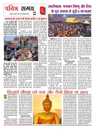 MUMBAIFIGHTSBACK
6
heefJe$e meceÙe
¸fbÔ¶fBÊ,15 ³fUÔ¶fSXX X sq23 ÀfZ 14 dQÀfÔ¶fSXX sq23 efJeefJeOe
Oece&
keâce&
Àf¶fSXe¸ff»ff ·ffSX°f IZY ´fidÀfð
¸fÔdQSXûÔ ¸fZÔ ÀfZ EIY WX` AüSX dUV½f IZY
Àf¶fÀfZ ¶fOÞXZ °fe±fÊ À±ff³fûÔ ¸fZÔ ÀfZ EIY
¸ff³ff þf°ff WX`Ü ´fid°fdQ³f »ffJûÔ IYe
°ffQfQ ¸fZÔ »fû¦f ¹fWXfÔ QVfÊ³f IYSX³fZ
IZY d»fE Af°fZ WXỒÜ 18 ´fWXfdOÞX¹fûÔ
IZY ¶fe¨f ¸fZÔ ¶fÀff ¹fWX ¸fÔdQSX ·ffSX°f
IZY IZYSX»f dþ»fZ IZY Àf¶fSXe¸ff»ff ¸fZÔ
A¹¹f´´ff ÀUf¸fe IYf ¸fÔdQSX WX` AüSX
¹fWX ¸fÔdQSX IYSXûOÞXûÔ dWXÔQbAûÔ IYe
AfÀ±ff IYf ´fi°feIY WX`Ü BÀf Àf¸f¹f
¹fWX ¸fÔdQSX ¸fdWX»ffAûÔ IZY ´fiUZVf IYû
»fZIYSX IYfRYe ¨f¨ffAûÊÔ ¸fZÔ WX`Ü AfBE,
Afþ þf³f°fZ WXỒ, A¹¹f´´ff ÀUf¸fe IZY
¸fÔdQSX IYe ¸ff³¹f°ffEÔ...
²ffd¸fÊIY ¸ff³¹f°ffAûÔ IZY A³fbÀffSX
ßfe A¹f´´ff ¶fišf¨ffSXe ±fZ, BÀf UþWX
ÀfZ ¹fWXfÔ ´fSX 10 ÀfZ 50 U¿fÊ IYe
¸fdWX»ffAûÔ IZY ´fiUZVf ´fSX SXûIY WX`Ü
LûMXe ¶fd¨¨f¹ffÔ dþ³fIYf ¸ffdÀfIY ²f¸fÊ
VfbøY ³fWXeÔ WXbAf WXû, ¹ff EZÀfe AüSX°fZÔ
þû ¸ffdÀfIY ²f¸fÊ ÀfZ ¸fböY WXû ¨fbIYe
WXỒ, CX³fIZY ´fiUZVf ´fSX dIYÀfe °fSXWX IYe
IYûBÊ SXûIY ³fWXeÔ WX`Ü
²ffd¸fÊIY ¸ff³¹f°ffAûÔ IZY A³fbÀffSX
·föY °fb»fÀfe ¹ff dRYSX ÷YQifÃf IYe
¸ff»ff ²ffSX¯f IYSX AüSX Ui°f SXJIYSX
¹fWXfÔ QVfÊ³f IYSXZÔ °fû CXÀfIYe Àf·fe
¸f³fûIYf¸f³ff ´fcSXe WXû þf°fe WXỒÜ
Àf¶fSXe¸ff»ff ¸fÔdQSX ·ffSX°f
IZY ´fidÀfð ¸fÔdQSXûÔ ¸fZÔ ÀfZ EIY WX`.
SXûþf³ff BÀf ¸fÔdQSX ¸fZÔ »ffJûÔ ßfðf»fb
QVfÊ³f IZY d»fE Af°fZ WXỒ. BÀf ¸fÔdQSX
IYf ³ff¸f Vf¶fSXe IZY ³ff¸f ´fSX ´fOÞXf
WX`, dþ³fIYf dþIiY SXf¸ff¹f¯f ¸fZÔ WX`.
Àf¶fSXe¸ff»ff ¸fÔdQSX 18 ´fWXfdOÞX¹fûÔ IZY
¶fe¨f AUdÀ±f°f WX`. BÀf ¸fÔdQSX ¸fZÔ
·f¦fUf³f A¹f´´ff IYe ´fcþf IYe þf°fe
WX`. ·f¦fUf³f A¹f´´ff IYû WXdSXWXSX´fbÂf
IYWXf þf°ff WX`. ¸ff³¹f°ff WX` dIY ¹fZ
·f¦fUf³f dU¿¯fb AüSX dVfU IZY ¸ff³fÀf
´fbÂf WXỒ. BÀf ¸fÔdQSX ¸fZÔ QVfÊ³f IYSX³fZ
IZY d»fE ßfðf»fbAûÔ IYû JfÀf d³f¹f¸f
IYf ´ff»f³f IYSX³ff WXû°ff WX`. AfBE
þf³f°fZ WXỒ Àf¶fSXe¸ff»ff ¸fÔdQSX IZY þbOÞXe
A³fûJe ¶ff°fZÔ.
¸fÔdQSX ¸fZÔ QVfÊ³f IZY d»fE WX`
A³fûJf d³f¹f¸f
Àf¶fSXe¸ff»ff ¸fÔdQSX ßfðf»fbAûÔ
IZY d»fE þ³fUSXe ÀfZ ³fUÔ¶fSX °fIY
Jb»ff SXWX°ff WX`. ¶ffIYe Àf¸f¹f ¸fZÔ BÀf
¸fÔdQSX IZY IY´ffMX ¶fÔQ SXWX°fZ WXỒ. QVfÊ³f
IZY d»fE ßfðf»fb Àf¶fÀfZ ´fWX»fZ ´fÔ´ff
dÂfUZ¯fe ¸fZÔ À³ff³f IYSX°fZ WXỒ. BÀfIZY
¶ffQ ¸fÔdQSX ¸fZÔ ´fiUZVf IYSX°fZ WXỒ. ´fÔ´ff
dÂfUZ¯fe ´fSX ¦f¯fZVfþe IYe ´fcþf IZY
¶ffQ WXe ·föY CX´fSX IYe ¨fPÞXfBÊ VfbøY
IYSX°fZ WXỒ. BÀf IiY¸f ¸fZÔ ´fWX»ff ´fOÞXfU
Vf¶fSXe ´feNX¸ Af°ff WX`. ¸ff³ff þf°ff WX`
dIY BÀf À±ff³f ´fSX Vf¶fSXe ³fZ °f´fÀ¹ff
IYe ±fe. BÀfIZY Af¦fZ VfSX¯f¸fIbY˜e
³ff¸fIY ´fOÞXfU Af°ff WX`. ´fWX»fe ¶ffSX
Af³fZ Uf»fZ ·föY ¹fWXfÔ ¶ff¯f ¦ffOÞX°fZ
WXỒ. BÀfIZY ¶ffQ ¸fÔdQSX ¸fZÔ ´fiUZVf IYSX³fZ
IZY d»fE Qû SXfÀ°fZ d¸f»f°fZ WXỒ. EIY
Àff¸ff³¹f AüSX QcÀfSXf 18 ÀfedPÞX¹fûÔ IYf
SXfÀ°ff. U`ÀfZ ßfðf»fb þû ¹fWXfÔ Af³fZ
ÀfZ ´fWX»fZ 14 dQ³fûÔ IYf Ui°f IYSX°fZ WXỒ,
CX³WXZÔ WXe B³f ´fdUÂf ÀfedPÞX¹fûÔ ÀfZ þf³fZ
dQ¹ff þf°ff WX`. 18 ÀfedPÞX¹fûÔ IZY ´ffÀf
·föY §fe ÀfZ ·fSXf ³ffdSX¹f»f RYûOÞX°fZ
WXỒ. BÀfIZY ¶ffQ UWXfÔ ¸füþcQ WXU³f
IbYÔOX ¸fZÔ §fe ÀfZ ·fSXf ³ffdSX¹f»f WXU³f
IbYÔOX ¸fZÔ OXf»ff þf°ff WX`. BÀfIYf EIY
AÔVf »fû¦f ´fiÀffQ IZY øY´f ¸fZÔ §fSX »fZ
Af°fZ WXỒ.
QVfÊ³f IZY ¢¹ff WXỒ d³f¹f¸f?
ßfðf»fbAûÔ IYû ¹fWXfÔ Af³fZ ÀfZ
´fWX»fZ 14 dQ³fûÔ °fIY ´fc¯fÊ ¶fišf¨f¹fÊ
IYf ´ff»f³f IYSX³ff þøYSXe WXû°ff WX`.
BÀf QüSXf³f CX³WXZÔ ³fe»fZ ¹ff IYf»fZ UÀÂf
´fWX³f³fZ ´fOÞX°fZ WX`Ô. ¦f»fZ ¸fZÔ °fb»fÀfe
IYe ¸ff»ff ´fWX³f³ff Afd³fUf¹fÊ
WXû°ff WX`. Àff±f WXe 24 §fÔMXZ ¸fZÔ EIY
¶ffSX WXe ·fûþ³f IYSX³ff WXû°ff WX`.
BÀfIZY A»ffUf Vff¸f IYe ´fcþf IZY
¶ffQ þ¸fe³f ´fSX WXe Àfû³ff ´fOÞX°ff
WX`. BÀf Ui°f IYû ´fcSXf IYSX³fZ IZY
¶ffQ dIYÀfe ¦fb÷Y IZY d³fQZÊVf³f ¸fZÔ
´fcþe IYSX³fe WXû°fe WX`. ¸fÔdQSX ¸fZÔ
´fcþf IYSX°fZ UöY dÀfSX ´fSX B÷Y¸fbJe
SXJ³fe WXû°fe WX`. BÀfIZY A»ffUf Qû
Ófû»ff SXJ³ff ·fe AfUV¹fIY WXû°ff
WX`. EIY Ófû»ff ¸fZÔ §fe ÀfZ ·fSXf WXbAf
³ffdSX¹f»f AüSX QcÀfSXZ ¸fZÔ ·fûþ³f IYe
Àff¸f¦fie SXWX³fe WXû°fe WX`.
Àf¶fSXe¸ff»ff: ·f¦fUf³f dU¿¯fb AüSX dVfU
IZY ´fbÂf A¹f´´ff ÀfZ þbOÞXe 5 ¸ff³¹f°ffEÔ
·ffSX°f IZY ´fidÀfð ¸fÔdQSXûÔ
¸fZÔ ÀfZ EIY Àf¶fSXe¸ff»ff ¸fÔdQSX
·ffSX°f IZY IZYSX»f SXfª¹f ¸fZÔ dÀ±f°f
WX`Ô þWXfÔ ·f¦fUf³f A¹f´´ff IYf
·f½¹f d³fUfÀf ¶f³ff WXbAf WX`Ü
BÀf ¸fÔdQSX ¸fZÔ ·f¦fUf³f A¹f´´ff
IZY QVfÊ³f IYSX³fZ IYe B¨Lf SXJ³fZ
Uf»fûÔ IYû 41 dQ³fûÔ IYf IYdNX³f
A³fbâf³f IYSX³ff ´fOÞX°ff WX` dþÀfZ
¸f¯OX»f¸f IYWX°fZ WX`ÔÜ BÀf ¸fÔdQSX
IZY ÀfÔ¨ff»fIYûÔ IYf IYWX³ff WX`
dIY ·f¦fUf³f A¹f´´ff ³f`dâIY
¶fišf¨ffSXe WX`Ô BÀfd»fE B³fIZY
QVfÊ³f IZYU»f ´fb÷Y¿f WXe IYSX
ÀfIY°fZ WX`ÔÜ ¹fWXfÔ »fû¦f A¹f´´ff
IYû ¸fbdöYQf°ff AüSX °¹ff¦f IYe
´fid°f¸fcd°fÊ ¸ff³f°fZ WX`ÔÜ
»fZdIY³f Àf¶fSXe¸ff»ff ¸fÔdQSX ÀfZ
¸fWXþ 60 dIY»fû¸feMXSX IYe QcSXe ´fSX
A¨f³fIYûdU»f ¸fZÔ A¹f´´ff IYf EIY
¸fÔdQSX dÀ±f°f WX` þû Àf¶fSXe¸ff»ff IZY
A¹f´´ff ¸fÔdQSX ÀfZ IYfRYe A»f¦f
WX`Ü BÀf ¸fÔdQSX ¸fZÔ ·f¦fUf³f A¹f´´ff
IZY Qû³fûÔ °fSXRY CX³fIYe ´f}e ´fc¯ffÊ
AüSX ´fbVIY»ff dUSXfþ¸ff³f WX`ÔÜ ¹fWX
¸fÔdQSX ¸fbÔOX³f AüSX ¦fÈWXÀ±f þeU³f
ÀfZ ÀfÔ¶fÔd²f°f QcÀfSXZ dU¿f¹fûÔ IZY
d»fE þf³ff þf°ff WX`Ü »fû¦f ¹fWXfÔ
A´f³fZ Q`d³fIY þeU³f ÀfZ ÀfÔ¶fÔd²f°f
Àf¸fÀ¹ffAûÔ ÀfZ ¸fbdöY IZY d»fE Af°fZ
WX`ÔÜ
A¨f³fIYûdU»f ¸fZÔ ·f¦fUf³f
A¹f´´ff IZY EIY WXf±f ¸fZÔ ±fZSX±f¸f
(´fdUÂf þ»f) ÀfZ ·fSXf ´ffÂf WX`
AüSX QcÀfSXZ ¸fZÔ ·fÀ¸fÜ ¹fWXfÔ ·f¦fUf³f
A¹f´´ff IYû Àf´fÊQÔVf IZY d¨fdIY°ÀfIY
IZY øY´f ¸fZÔ ·fe þf³ff þf°ff WX`Ü
dQ³f WXû ¹ff SXf°f Àf´fÊQÔVf ÀfZ ´fedOÞX°f
½¹fdöY þ¶f ·fe BÀf ¸fÔdQSX ¸fZÔ Af°fZ
WX`Ô °fû ´fbSXûdWX°f ¸fÔdQSX IYf QSXUfþf
Jû»fIYSX A¹f´´ff IZY WXf±f ¸fZÔ SXJZ
·fÀ¸f IYû Àf´fÊQÔVf IZY À±ff³f ´fSX
»f¦ff QZ°fZ WX`ÔÜ BÀf »fûIY ½¹fUWXfSX
IZY IYfSX¯f A¹f´´ff IYû Àf´fÊQÔVf ÀfZ
SXÃff IYSX³fZ Uf»fZ QZU°ff IZY øY´f ¸fZÔ
·fe þf³ff þf°ff WX`Ü
Bd°fWXfÀfIYfSX SXfþ³f ¦fb÷YIY»f
IZY ¸fb°ffd¶fIY A¹f´´ff þÔ¦f»f IZY
A¹f³ffSX ¹ff³fe kSXÃfIY QZU°ffl WX`Ô
B³WXZÔ ¦fif¸f QZU°ff ·fe IYWX ÀfIY°fZ
WX`ÔÜ ÀfÔ·fU WX` dIY dIYÀfe Àf¸f¹f
Àf¶fSXe¸ff»ff ¸fZÔ ·fe »fû¦f ÀfÔ´fÊQÔVf ÀfZ
CX´f¨ffSX IZY d»fE Af°fZ SXWXZ WXûÔ¦fZÜ
»fZdIY³f ¶ffQ ¸fZÔ ¹fWX dWXÔQc ´fÔ±f IZY
QZU°ff ¶f³f ¦fE, B³fIYe UÔVffU»fe
¶f³ff Qe ¦fBÊ WXûÜ IYf»feIYMX
dUV½fdUôf»f¹f ¸fZÔ Bd°fWXfÀf IZY
´fiûRZYÀfSX IZY. E³f ¦f¯fZVf ·fe IYWX°fZ
WX`Ô dIY A¹f´´ff EIY A¹f³ffSX
QZU°ff ´fi°fe°f WXû°fZ
WX`Ô þû °fd¸f»f³ffOXb
AüSX AfÔ²fi´fiQZVf IZY
A¹f³ffSX QZU°ff IZY
ÀfúVf WX`ÔÜ
Àf¶fSXe¸ff»ff ¸fZÔ
A¹f´´ff IYû »fZIYSX
dþÀf °fSXWX IYe
IY±ffEÔ ´fi¨fd»f°f
WX`Ô CX³fIZY A³fbÀffSX
·f¦fUf³f A¹f´´ff
dU¿¯fb IZY ¸fûdWX³fe
øY´f AüSX dVfU IZY
AÔVf ÀfZ CX°´f³³f WXbE
±fZÜA¹f´´ff³fZ¸fdWX¿fe
³ff¸f IYe SXfÃfÀfe IYf
AÔ°f IYSXIZY »fû¦fûÔ
IYe SXÃff IYeÜ BÀfIZY ¶ffQ ÀfÔ³¹ffÀf
IYf ¸ff¦fÊ A´f³ff d»f¹ffÜ
Afþ Àf¶fSXe¸ff»ff ¸fÔdQSX ¸fZÔ WXSX
Àff»f »ffJûÔ IYe ÀfÔ£¹ff ¸fZÔ ßfðf»fb
Af°fZ WX`Ô »fZdIY³f 1950 ÀfZ ´fWX»fZ
°fIY dÀ±fd°f EZÀfe ³fWXeÔ ±fe CXÀf
Àf¸f¹f °fIY ¹fWX þÔ¦f»f ¸fZÔ dÀ±f°f
EIY ´fWXfOÞXe ¸fÔdQSX IZY øY´f ¸fZÔ ±ffÜ
»fZdIY³f þc³f 1950 ¸fZÔ ¹fWXfÔ ¸fÔdQSX
¸fZÔ Af¦fþ³fe IYe §fMX³ff WXbBÊ ±fe AüSX
A¹f´´ff IYe ¸fcd°fÊ IYû ³fbIYÀff³f ·fe
´fWXbÔ¨ff¹ff ¦f¹ff ±ffÜ BÀf §fMX³ff IZY
¶ffQ ÀfZ ¹fWX ¸fÔdQSX Jc¶f ¨f¨ffÊ ¸fZÔ
Af¹ff AüSX Afþ ¸fdWX»ffAûÔ IYû
¸fÔdQSX ¸fZÔ ´fiUZVf IZY ¸fbïZ IYû »fZIYSX
dRYSX ÀfZ ¨f¨ffÊ ¸fZÔ WX`Ü
A¹f´´ffIZYQVfÊ³fIZYd»fEIYdNX³fA³fbâf³f
dÀfðf±fÊ ¦fü°f¸f IYû IY¶f AüSX I`YÀfZ d¸f»ff ±ff Äff³f
WX SXÀff»fIYe°fSXWXBÀfÀff»f·fe
U`VffJ ¸ffÀf IYe ´fcd¯fÊ¸ff IYû
¶fbð ´fcd¯fÊ¸ff IZY øY´f ¸fZÔ ¸f³ff¹ff
þfE¦ffÜ BÀf dQ³f ¶füð ²f¸fÊ
IZY ÀfÔÀ±ff´fIY ¸fWXf°¸ff ¶fbð IYû ¶fû²f¦f¹ff
¸fZÔ Äff³f ´fif~ WXbAf ±ffÜ IbYL ¸ff³¹f°ffAûÔ
IZY A³fbÀffSX BÀf dQ³f ·f¦fUf³f ¶fbð IYf
þ³¸f ·fe WXbAf ±ffÜ ¶fbð IZY ¶f¨f´f³f IYf
³ff¸f dÀfðf±fÊ ±ffÜ CX³fIYf þ³¸f »fbÔd¶f³fe
(U°fÊ¸ff³f ³fZ´ff»f) ¸fZÔ WXbAf ±ffÜ ¶fbð IYû
d¶fWXfSXIZY¶fû²f¦f¹ff¸fZÔÄff³fIYe´fifd~WXbBÊÜ
CX³WXûÔ³fZ A´f³ff ´fWX»ff CX´fQZVf UfSXf¯fÀfe
IZY ´ffÀf ÀffSX³ff±f ¸fZÔ dQ¹ff ±ffÜ ¶fbð IYû
IbYVfe³f¦fSX ¸fZÔ ¸fWXf´fdSXd³fUfÊ¯f A±ffÊ°f ¸fûÃf
IYe ´fifd~ WXbBÊÜ
¦fü°f¸f ¶fbð IYf þ³¸f BÊÀff ´fcUÊ LNXe
Vf°ff¶Qe ¸fZÔ WXbAf ±ffÜ IYd´f»fUÀ°fb IZY
SXfþf Vfbðû²f³f IYe ´f}e ¸ff¹ff ³fZ »fbÔd¶f³fe
³ff¸f IZY U³f ¸fZÔ EIY ´fbÂf IYû þ³¸f dQ¹ff
±ffÜ CXÀf ´fbÂf IYf ³ff¸f dÀfðf±fÊ SXJf
¦f¹ffÜ dÀfðf±fÊ ¦fü°f¸f ³fZ Af¦fZ ¨f»fIYSX
¶füð ²f¸fÊ IYe À±ff´f³ff IYe AüSX ¸fWXf°¸ff
¶fbð IYWX»ffEÜ IYWX°fZ WXỒ dIY dÀfðf±fÊ IZY
þ³¸f IZY IbYL dQ³f ¶ffQ WXe CX³fIYe ¸ff°ff
IYf d³f²f³f WXû ¦f¹ff ±ffÜ dRYSX ¸fWXf¸ff¹ff
IYe ¶fWX³f ¦fü°f¸fe ³fZ CX³fIYf ´ff»f³f ´fû¿f¯f
dIY¹ffÜ dÀfðf±fÊ IYf »ff»f³f-´ff»f³f
SXfþÀfe NXfNX-¶ffMX ÀfZ WXbAf ±ffÜ ¸fWXþ
Àfû»fWX Àff»f IYe CX¸fi ¸fZÔ CX³fIYf dUUfWX
¹fVfû²fSXf ÀfZ WXû ¦f¹ff ±ffÜ dÀfðf±fÊ AüSX
¹fVfû²fSXf ³fZ EIY ´fbÂf IYû ·fe þ³¸f dQ¹ff,
dþÀfIYf ³ff¸f SXfWXb»f SXJf ¦f¹ffÜ
þ¶fdÀfðf±fÊIYûWXbAfU`SXf¦¹f
dÀfðf±fÊ IZY ´ffÀf ·fû¦f dU»ffÀf
IYe ÀffSXe ÀfbdU²ffEÔ ±feÔÜ CX³fIZY ´ffÀf IYBÊ
Af»feVff³f¸fWX»f±fZÜCX³f¸fZÔWXþfSXûÔ³füIYSX
AüSX³füIYSXfd³f¹ffÔ±feÔÜ¸f³fûSXÔþ³fIZY·fSX´fcSX
Àff²f³f ±fZÜ AfE dQ³f ¸fWX»f ¸fZÔ ³ff¨f¦ff³f
WXû°ff SXWX°ff ±ffÜ dÀfðf±fÊ ·fe CX³f¸fZÔ OXc¶f
¦fE±fZÜEIYdQ³fdÀfðf±fÊÀf`SX´fSXd³fIY»fZÜ
°f¶f CX³WXZÔ EIY UÈð ½¹fdöY dQJfBÊ dQ¹ffÜ
CXÀfIZY ¶ff»f ÀfRZYQ WXû ¨fbIZY ±fZ, ¨fZWXSXZ ´fSX
ÓfbdSXÊ¹ffÔ ±fe, VfSXeWX ¶fZPXf»f WXû ¨fbIYf ±ff,
IY¸fSX ÓfbIY ¦fBÊ ±feÜ ¶fOÞXe ¸fbdVIY»f ÀfZ UWX
¨f»f ´ff SXWXf ±ffÜ dÀfðf±fÊ ³fZ ¹fWX QZJf
°fû UWX À°f¶²f SXWX ¦fEÜ ±fûOÞXf Af¦fZ þf³fZ
´fSX EIY ¶fe¸ffSX ½¹fdöY d¸f»ff, þû A´f³fZ
AÔd°f¸f ´fOÞXfU ´fSX ±ffÜ UWX þeU³f AüSX
¸fÈ°¹fbIZY¶fe¨fÀfÔ§f¿fÊIYSXSXWXf±ffÜdÀfðf±fÊ
±fûOÞXfAf¦fZ¶fPÞXZ°fûUWXfÔÀfZEIYA±feÊþf
SXWXe ±feÜ ¨ffSX »fû¦f VfU IYû A´f³fZ IÔY²fZ
´fSX CXNXfIYSX »fZ þf SXWXZ ±fZ, CX³fIZY Àff±f
Uf»fZ »fû¦f dU»ff´f IYSX SXWXZ ±fZÜ dÀfðf±fÊ
¹fWX Àf¶f QZJIYSX d¨fÔd°f°f WXû ¦fEÜ CX³fIZY
¸f³f ¸fZÔ dU¨ffSX Af¹ff dIY EIY dQ³f ¸fỒ ·fe
¶fcPÞXf AüSX ¶fe¸ffSX WXû þfDYÔ¦ff, dRYSX ¸fÈ°¹fb
IYû ´fif~ WXû þfDYÔ¦ffÜ EZÀff þeU³f °fû
d²f¢IYfSX WX`Ü dÀfðf±fÊ IYû dRYSX SXfÀ°fZ ¸fZÔ
EIY ÀfÔ³¹ffÀfe d¸f»ff, dþÀfIZY ¨fZWXSXZ ´fSX
°fZþ ÀffRY Óf»fIY SXWXf ±ffÜ ÀfÔ³¹ffÀfe IYf
¸f³f ÀffSXe ¸fûWX¸ff¹ff ÀfZ ¸fböY ±ff, WXûNXûÔ
´fSX EIY A»f¦f Àfe ¸fbÀIYf³f ±feÜ dÀfðf±fÊ
IYû ´fcSXe ¶ff°f Àf¸fÓf ¸fZÔ Af ¦fBÊÜ dÀfðf±fÊ
A´f³fZ ¸fWX»f ¸fZÔ AfEÜ CX³WXûÔ³fZ Àf¶fIbYL
·fû¦f dU»ffÀf °¹ff¦fIYSX ÀfÔ³¹ffÀfe ¶f³f³fZ
IYf ¸f³f ¶f³ff d»f¹ffÜ UWX A´f³fe ÀfbÔQSX ´f}
e AüSX ³fUþf°f ´fbÂf IYû LûOÞXIYSX U³f ¸fZÔ
¨f»fZ ¦fEÜ CX³WXûÔ³fZ °f´f dIY¹ff, IYBÊ U¿fûÊÔ
°fIY IYNXûSX Àff²f³ff IYeÜ »f¦f·f¦f 35 U¿fÊ
IYe CX¸fi ¸fZÔ dÀfðf±fÊ ¦fü°f¸f IYû ¶fû²f¦f¹ff ¸fZÔ
¶fûd²fUÈÃfIZY³fe¨fZÄff³fIYe´fifd~WXbBÊAüSX
dÀfðf±fÊ¦fü°f¸f¶fbð¶f³f¦fEÜIYWX°fZWXỒdIY
¶fbð IYû Äff³f IYe ´fifd~ U`VffJ ¸ffÀf
IYe ´fcd¯fÊ¸ff IYû WXbBÊ ±feÜ BÀfd»fE ¶füð
A³fb¹ff¹fe WXSX Àff»f U`VffJ ´fcd¯fÊ¸ff IYû
¶fbð ´fcd¯fÊ¸ff IZY øY´f ¸fZÔ ¸f³ff°fZ WXỒÜ
 