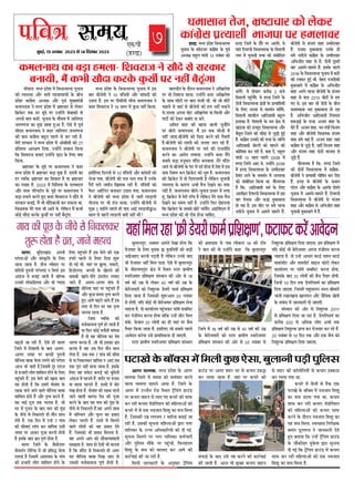 MUMBAIFIGHTSBACK
7
heefJe$e meceÙe
¸fbÔ¶fBÊ,15 ³fUÔ¶fSXX X sq23 ÀfZ 14 dQÀfÔ¶fSXX sq23
E¸f/´fe
(WXSXQf)
¹fWXfÔd¸f»fSXWXfkRiYeOXZ¹fSXeRYf¸fÊ´fidVfÃf¯fl,RYMXfRYMXIYSXZÔAfUZQ³f
¶fbSXWXf³f´fbSX. A¢ÀfSX Af´f³fZ QZJf WXû¦ff dIY
SXûþ¦ffSX IZY d»fE ¹fbUIY – ¹fbUd°f¹fûÔ IYû ¶fOÞXe
þïûþWXQ IYSX³fe ´fOÞX°fe WX` »fZdIY³f CX³fÀfZ ¶ffQ
·fe SXûþ¦ffSX ³fWXeÔ d¸f»f ´ff°ff. EZÀfZ ¸fZÔ ¶fbSXWXf³f´fbSX
IZY ¸fûWX¸¸fQ´fbSXf ÃfZÂf ¸fZÔ dÀ±f°f ÀMXfSX ¦fif¸fe¯f
ÀUSXûþ¦ffSX ´fidVfÃf¯f ÀfÔÀ±ff³f IYe AûSX ÀfZ 18
U¿fÊ IYe CX¸fi ÀfZ »fZIYSX 45 U¿fÊ IYe CX¸fi IZY
¶fZSXûþ¦ffSXûÔ IYû d³fVfb»IY OXZ¹fSXe RYf¸fÊ ´fidVfÃf¯f
dQ¹ff þf³ff WX` dþÀfIYe VfbøYAf°f 20 ³fUÔ¶fSX
ÀfZ WXû¦fe. ¹fdQ IYûBÊ ·fe ¶fZSXûþ¦ffSX ´fidVfÃf¯f »fZ³ff
¨ffWX°ff WX`. °fû IYf¹ffÊ»f¹f ´fWXbÔ¨fIYSX RYfg¸fÊ Àf¶fd¸fMX
IYSX ´fÔþe¹f³f IYSX³ff WXû¦ff °ffdIY CX³WXZÔ ÀfeMX d¸f»f
ÀfIZY. IZYU»f 35 »fû¦fûÔ IYf WXe ¹fWXfÔ ´fSX ¶f`¨f
°f`¹ffSX dIY¹ff þf°ff WX`. BÀfd»fE þû Àf¶fÀfZ ´fWX»fZ
AfUZQ³f IYSXZ¦ff CXÀfZ ´fif±fd¸fIY°ff Qe þfE¦fe.
ÀMXfSX ¦fif¸fe¯f ÀUSXûþ¦ffSX ´fidVfÃf¯f ÀfÔÀ±ff³f
IYe Ãf¸ffQfÀf ÀfZ þ¶f »fûIY»f 18 IYe MXe¸f
³fZ ¶ff°f IYe °fû CX³WXûÔ³fZ IYWXf dIY ¶fbSXWXf³f´fbSX
dþ»fZ ¸fZÔ 18 U¿fÊ IYe CX¸fi ÀfZ 45 U¿fÊ IYe CX¸fi
IZY ¶fZSXûþ¦ffSXûÔ IYû ÀMXfSX ¦fif¸fe¯f ÀUSXûþ¦ffSX
´fidVfÃf¯f ÀfÔÀ±ff³f IYe AûSX ÀfZ 20 ³fUÔ¶fSX ÀfZ
d³fVfb»IY ´fidVfÃf¯f dQ¹ff þfE¦ff. BÀf ´fidVfÃf¯f ¸fZÔ
¹fdQ IYûBÊ ·fe ¶fZSXûþ¦ffSX A´f³ff ´fÔþe¹f³f IYSX³ff
¨ffWX°ff WX`. °fû CX³WXZ Af²ffSX IYfOXÊ SXfVf³f IYfOXÊ
¸ffIYÊVfeMX AüSX ´ffÀf´fûMXÊ ÀffBþ RYûMXû »fZIYSX
IYf¹ffÊ»f¹f ´fSX RYfg¸fÊ Àf¶fd¸fMX IYSX³ff WXû¦ff.
dþÀfIZY ¶ffQ 35 »fû¦fûÔ IYe ¶f`¨f °f`¹ffSX WXû¦fe.
dþ³WXZÔ 10 dQ³f °fIY OXZ¹fSXeRYf¸fÊ IYf ´fidVfÃf¯f
dQ¹ff þfE¦ff. dþÀf¸fZÔ ´fVfb´ff»f³f ³fÀ»f ¶fe¸ffSXe
þf°fe SXJSXJfU Jf³f´ff³f AüSX þ`dUIY JZ°fe
IZY ÀfÔ¶fÔ²f ¸fZÔ þf³fIYfSXe Qe þfE¦fe.
ÀfÔÀ±ff³f IYe AûSX ÀfZ d³fVfb»IY 2011
ÀfZ ´fidVfÃf¯f dQ¹ff þf SXWXf WX`. OXZ¹fSXeRYf¸fÊ IYf
IYSXe¶f 200 ÀfZ Ad²fIY »fû¦f A·fe °fIY
´fidVfÃf¯f d³fVfb»IY ´fif~ IYSX SXûþ¦ffSX IYSX SXWXZ WX`Ô.
20 ³fUÔ¶fSX ÀfZ 10 dQ³f °fIY AüSX EIY ¶f`¨f IYû
d³fVfb»IY ´fidVfÃf¯f dQ¹ff þfE¦ff.
Àff¦fSX. ¶fbÔQZ»fJÔOX A´f³fe
´fSXÔ´fSXfAûÔ AüSX ÀfÔÀIÈYd°f IZY d»fE
þf³ff þf°ff WX`. °feþ °¹fûWXfSX ´fSX
ÀfdQ¹fûÔ ´fbSXf³fe ´fSXÔ´fSXfEÔ ³f dÀfRYÊ BÀf
AÔQfþ ¸fZÔ ¸f³ffBÊ þf°fe WX` ¶fd»IY
CX³fIYe »fûIYd´fi¹f°ff AüSX ·fe ª¹ffQf
¶fPÞX°fe þf SXWXe WX`. EZÀfZ WXe Àff¦fSX
dþ»fZ ¸fZÔ dQUf»fe IZY ¶ffQ A»f¦f-
A»f¦f þ¦fWX ´fSX ¶fSXÀfûÔ ´fbSXf³fe
¸fûd³f¹ff ¶ff¶ff ¸fZ»ff »f¦f³fZ IYe ´fSXÔ´fSXf
Afþ ·fe þfSXe WX`,dþÀf¸fZÔ QcSX QSXfþ
ÀfZ WXþfSXûÔ »fû¦f Vffd¸f»f WXû³fZ IZY d»fE
´fWXbÔ¨f°fZ WX`Ô. BÀf ¸fZ»fZ IYe JfÀf ¶ff°f
¹fWX WXû°fe WX` dIY BÀf¸fZÔ ¦fûUÔVf IZY
SXÃfIY ¸ff³fZ þf³fZ Uf»fZ ¸fûd³f¹ff ¶ff¶ff
Vffd¸f»f WXû°fZ WX`Ô AüSX ³fÈ°¹f IYSX°fZ WX`Ô.
¹fWX ·ffBÊ Qcþ °fIY ¨f»f°ff WX`. þû
§fSX ¸fZÔ ´fcþ³f IZY ¶ffQ ¦ff¹f IYe ´fcÔL
IZY ³fe¨fZ ÀfZ d³fIY»f°fZ WXe ¸fü³f Àff²f
»fZ°fZ WX`. EIY dQ³f ¸fZÔ CX³WXZ 7 ¦ffÔU
IYe Àfe¸ffEÔ »ffÔ§f IYSX Ufd´fÀf CXÀfe
þ¦fWX ´fSX AfIYSX ´fcþf IYSX³fe WXû°fe
WX` BÀfIZY ¶ffQ Ui°f ´fc¯fÊ WXû°ff WX`.
Àff¦fSX dþ»fZ IZY þ`Àfe³f¦fSX
¦fûU²fÊ³f MXûdSX¹ff ¸fZÔ ·fe ´fidÀfð ¸fZ»ff
»f¦f°ff WX` dþÀf¸fZÔ AfÀf´ffÀf IZY ¦ffÔU
IYe WXþfSXûÔ »fû¦f Vffd¸f»f WXû³fZ IZY
d»fE ´fWXbÔ¨f°fZ WX`Ô BÀf ¸fZ»fZ IYe EIY
WXµ°fZ ´fWX»fZ ÀfZ °f`¹ffSX dQ¹ff VfbøY
WXû ¦fBÊ ±fe. ¹fWXfÔ ´fSX Ófc»ff, ¨fIYSXe,
dWXOXû»f³ff, ¶f¨¨fûÔ IZY JZ»f³fZ IYe
Àff¸f¦fie Jf³fZ-´fe³fZ BÔÀMXfg»f »f¦ffE
þf°fZ WX`Ô. A»f¦f-A»f¦f ¦ffÔU ÀfZ
¸fûd³f¹ff ¹fWXfÔ ´fSX ´fWXbÔ¨f°fZ WX`Ô
AüSX IbYL Àf¸f¹f ³fÈ°¹f IYSX°fZ
WXbE Af¦fZ ¶fPÞX°fZ þf°fZ WX`Ô BÀf
°fSXWX ÀfZ dQ³f ·fSX ¹fWX ³fÈ°¹f
¨f»f°ff SXWX°ff WX`.
dþÀf ½¹fdöY IYe
¸f³fûIYf¸f³ff ´fc¯fÊ WXû þf°fe WX`
¹ff dRYSX IYûBÊ ¸f³fü°fe ¸ffÔ¦f°ff
WX` °fû UWX ¸fûd³f¹ff IYf ·fZ¿f
²ffSX¯f IYSX°ff WX`. þû ·fe BÀfIYf Ui°f
IYSX°ff WX` UWX CXÀf dQ³f ¸fü³f Àff²f
»fZ°ff WX`. þ¶f °fIY 7 ¦ffÔU IYe Àfe¸ff
ÀfZ ³ff d³fIY»fIYSX Ufd´fÀf ³f AfEÔ °f¶f
°fIY ´fcSXf ³fWXeÔ ¸ff³ff þf°ff WX`. BÀfIZY
d»fE UWX ÀfRZYQ IY´fOÞXZ IYû ¶fbÔQZ»fe
AÔQfþ ¸fZÔ ´fWX³f°fZ WX`Ô. VfSXeSX ´fSX ¦fþSXf
¹ff ¸ff»ff ´fWX³f°fZ WX`Ô. WXf±fûÔ ¸fZÔ ¸fûSX
´fÔJ WXû°ff WX`. ¦fûUÔVf IYe SXÃfIY ¸ff³fe
þf³fZ Uf»fe IYfSXÀf QZU IYe ´fcþf
IYSX³fZ IZY ¶ffQ ¹fWX ¦ff¹f IYe ´fcÔL IZY
³fe¨fZ ÀfZ d³fIY»f°fZ WX`Ô.UWX A´f³fZ Àff±f
¸fZÔ ³ffdSX¹f»f AüSX RcY»f IYf ´fiÀffQ
»fZIYSX ¨f»f°fZ WX`Ô. SXfÀ°fZ ¸fZÔ d¸f»f³fZ
Uf»fZ »fû¦fûÔ IYû UWX ´fiÀffQ QZ°fZ
WX`Ô. dþÀfIYû ·fe ´fiÀffQ d¸f»f°ff WX`.
UWX A´f³fZ Af´f IYû Àfü·ff¦¹fVff»fe
Àf¸fÓf°ff WX`. Àff±f WXe EZÀfe ·fe ¸ff³f°ff
WX` dIY ¸fÔdQSX ÀfZ d³fIY»f°fZ WXe A¦fSX
¹fWX ¸fûd³f¹ff ¶ff¶ff dQJ þfE °fû
CXÀfIYe ¸f³fûIYf¸f³ff ´fc¯fÊ WXû°fe WX`.
¦ff¹f IYe ´fcL IZY ³fe¨fZ ÀfZ d³fIY»fIYSX
VfbøY WXû°ff WX` Ui°f, þf³fZÔ ¸fWX°U
WXSXQf. ¸f²¹f ´fiQZVf dU²ff³fÀf·ff
¨fb³ffU IZY ¸fïZ³fþSX IYfÔ¦fiZÀf IZY ´fcUÊ
A²¹fÃf SXfWXb»f ¦ffÔ²fe 13 ³fUÔ¶fSX IYû
WXSXQf dþ»fZ IZY QüSXZ ´fSX AfEÔ¦fZ. UZ
¹fWXfÔ dMX¸fSX³fe dU²ff³fÀf·ff IZY dÀfSXf»fe
³f¦fSX ¸fZÔ ¨fb³ffUe Àf·ff IYû ÀfÔ¶fûd²f°f
IYSXZÔ¦fZ. UZ Qû´fWXSX IYSXe¶f 2 ¶fþZ
dÀfSXf»fe ´fWXbÔ¨fZÔ¦fZ. UZ WXSXQf dþ»fZ IZY
Qû³fûÔ dU²ff³fÀf·ff ÃfZÂfûÔ IZY ´fi°¹ffdVf¹fûÔ
IZY d»fE þ³f°ff ÀfZ Àf¸f±fÊ³f ¸ffÔ¦fZÔ¦fZ.
dÀfSXf»fe °fWXÀfe»f AfdQUfÀfe ¶fWXb»f
B»ffIYf WX̀. dÀfSXf»fe IZY U³f ÃfZÂf ÀfZ
JÔOXUf IYe WXSXÀfcQ dU²ff³fÀf·ff AüSX
¶f`°fc»f dþ»fZ IYe Àfe¸ff ÀfZ þbOÞXe WXbBÊ
WX̀Ô. IYfÔ¦fiZÀf CX³fIYe IYe Àf·ff IZY þdSX¹fZ
AfdQUfÀfe UûMXSXûÔ IYû Àff²f³fZ IYe
IYûdVfVf IYSX SXWXe WX̀. ¶f°ff QZÔ, SXfWXb»f
¦ffÔ²fe 15 Àff»f ´fWX»fZ 2008 ¸fZÔ
WXSXQf dþ»fZ AfE ±fZ. CX³WXûÔ³fZ 2008
¸fZÔ WXSXQf dU²ff³fÀf·ff IZY CX¸¸feQUfSX
WXZ¸fÔ°f MXf»fZ IZY Àf¸f±fÊ³f ¸fZÔ þ³fÀf·ff
IYû ÀfÔ¶fûd²f°f dIY¹ff ±ff. ¦füSX°f»f¶f
WX̀ dIY, AfdQUfÀfe U¦fÊ IZY d»fE
AfSXdÃf°f dMX¸fSX³fe dU²ff³fÀf·ff ¸fZÔ BÀf
¶ffSX SXû¨fIY AüSX IYOÞXf ¸fbIYf¶f»ff
WXû SXWXf WX̀. BÀf ÀfeMX ´fSX Àf¦fZ ¨ff¨ff
·f°feþZ ¨fb³ffU ¸fZÔ Af¸f³fZ Àff¸f³fZ WX̀Ô.
¶feþZ´fe ÀfZ ÀfÔþ¹f VffWX CX¸¸feQUfSX
WX̀Ô. CX³fIYf ¸fbIYf¶f»ff CX³fIZY WXe
Àf¦fZ ·f°feþZ IYfÔ¦fiZÀf IZY CX¸¸feQUfSX
Ad·fþe°f VffWX ÀfZ WX̀. Qû³fûÔ QcÀfSXe
¶ffSX Af¸f³fZ-Àff¸f³fZ WX̀Ô. BÀfIZY ´fWX»fZ
2018 IZY dU²ff³fÀf·ff ¨fb³ffU ¸fZÔ IYfÔMXZ
IYe MX¢IYSX WXbBÊ ±fe. ¶fZWXQ ³fþQeIYe
¸fbIYf¶f»fZ ¸fZÔ IYfÔ¦fiZÀf IZY Ad·fþe°f
VffWX A´f³fZ ¨ff¨ff ¶feþZ´fe IZY ÀfÔþ¹f
VffWX ÀfZ ¸ffÂf 2213 UûMXûÔ ÀfZ WXfSX
¦fE ±fZ. BÀf ¶ffSX ·fe Qû³fûÔ IZY ¶fe¨f
IYVf¸fIYVf ·fSXf ¸fbIYf¶f»ff WXû SXWXf
WX̀. Ad·fþe°f AfdQUfÀfe dSX¹ffÀf°f
¸fIYOÞXfBÊ IZY SXfþf Aþ¹f VffWX IZY
¶fZMXZ WX̀Ô. Aþ¹f VffWX, U³f ¸fÔÂfe dUþ¹f
VffWX AüSX ¶feþZ´fe dU²ff¹fIY ÀfÔþ¹f
VffWX Àf¦fZ ·ffBÊ WX̀Ô. Aþ¹f VffWX þWXfÔ
IYfÔ¦fiZÀf ÀfZ þbOÞXZ WX̀Ô, UWXeÔ dUþ¹f VffWX
AüSX ÀfÔþ¹f VffWX Qû³fûÔ ·ffþ´ff ÀfZ
þbOÞXZ WX̀Ô.
¦füSX°f»f¶f WX̀ dIY, WXSXQf dþ»fZ
IYe Qû³fûÔ dU²ff³fÀf·ff ¸fZÔ IYfÔ¦fiZÀf-
¶feþZ´fe ³fZ ´fi°¹ffVfe §fûd¿f°f IYSX dQE
WX̀Ô. WXSXQf ÀfZ ¶feþZ´fe IZY IY¸f»f
´fMXZ»f AüSX IYfÔ¦fiZÀf IZY AfSXIZY Qû¦f³fZ
¨fb³ffU ¸fZÔ Af¸f³fZ-Àff¸f³fZ WX̀Ô. dMX¸fSX³fe
dU²ff³fÀf·ff ¸fZÔ ¶feþZ´fe ÀfZ ÀfÔþ¹f
VffWX AüSX IYfÔ¦fiZÀf ÀfZ Ad·fþe°f VffWX
¨fb³ffUe ¸fbIYf¶f»fZ ¸fZÔ WX̀Ô.
§f¸ffÀff³f °fZþ, ·fiáf¨ffSX IYû »fZIYSX
IYfÔ¦fiZÀf ´fi°¹ffVfe ·ffþ´ff ´fSX WX¸f»ffUSX
·fû´ff»f. ¸f²¹f ´fiQZVf ¸fZÔ dU²ff³fÀf·ff ¨fb³ffU
IYe ½¹fÀ°f°ff AüSX ·ffSXe ¦fWX¸ff¦fWX¸fe IZY ¶fe¨f
´fiQZVf IYfÔ¦fiZÀf A²¹fÃf AüSX ´fcUÊ ¸fb£¹f¸fÔÂfe
IY¸f»f³ff±f ³fZ ¸f²¹f ´fiQZVf ¸fZÔ ·fiáf¨ffSX ÀfZ »fZIYSX
dIiYIZYMX °fIY WXSX ¸fbïZ ´fSX CX³WXûÔ³fZ ¶fZ¶ffIYe ÀfZ
A´f³fe ¶ff°f IYWXe. ¨fb³ffU IZY ¸füÀf¸f ¸fZÔ þfd°f¦f°f
þ³f¦f¯f³ff IYf ¸fbïf Lf¹ff WXbAf WX`. EZÀfZ ¸fZÔ ´fcUÊ
ÀfeE¸f IY¸f»f³ff±f ³fZ IYWXf þfd°f¦f°f þ³f¦f¯f³ff
IYe ¶ff°f IYfÔ¦fiZÀf ¶fWXb°f ´fWX»fZ ÀfZ IYSX SXWXe WX`.
¸fZSXe ÀfSXIYfSX ³fZ ¸f²¹f ´fiQZVf ¸fZÔ Aû¶feÀfe IYû 27
´fid°fVf°f AfSXÃf¯f dQ¹ff. CX³WXûÔ³fZ ÀfUf»f dIY¹ff
dIY dVfUSXfþ ¶f°ffEÔ CX³WXûÔ³fZ OBC IZY d»fE ¢¹ff
dIY¹ff.
·fiáf¨ffSX IZY ¸fbïZ ´fSX IY¸f»f³ff±f ³fZ IYWXf
¸f²¹f ´fiQZVf ¸fZÔ ·fiáf¨ffSX ¶fOÞXf ¸fbïf WX`. E¸f´fe IYf
WXSX ½¹fdöY ·fiáf¨ffSX IYf dVfIYfSX WX` ¹ff ·fiáf¨ffSX
IYf ¦fUfWX WX`. 2020 ¸fZÔ dÀfÔd²f¹ff IZY Q»f¶fQ»f
AüSX ÀfØff ´fdSXU°fÊ³f IZY ¸fbïZ ´fSX IY¸f»f³ff±f ³fZ
¶fOÞXf WX¸f»fZ IYSX°fZ WXbE IYWXf dVfUSXfþ ³fZ ÀfüQZ ÀfZ
ÀfSXIYfSX ¶f³ffBÊ. ¸f`Ô ·fe ÀfüQZ¶ffþe IYSX ÀfIY°ff ±ff.
dU²ff¹fIY ¸fZSXZ ´ffÀf ·fe Af°fZ ±fZ. »fZdIY³f ¸f`Ô IY·fe
IYûBÊ ÀfüQf IYSXIZY IbYÀfeÊ ´fSX ³fWXeÔ ¶f`NXcÔ¦ff.
¸f²¹f ´fiQZVf IZY dU²ff³fÀf·ff ¨fb³ffU ¸fZÔ BÀf
¶ffSX ¶feþZ´fe ³fZ 10 ¸fÔdÂf¹fûÔ AüSX ÀffÔÀfQûÔ IYû
CX°ffSXf WX`. BÀf ´fSX ´feÀfeÀfe ¨feRY IY¸f»f³ff±f ³fZ
IYWXf dVfUSXfþ ³fZ 18 Àff»f ¸fZÔ IbYL ³fWXeÔ dIY¹ff.
BÀfed»fE dQ»»fe ÀfZ 10 ¸fÔdÂf¹fûÔ AüSX ÀffÔÀfQûÔ IYû
·fZþf ¦f¹ff. ¶feþZ´fe IYû ´f°ff ¨f»f ¦f¹ff WX` CX³fIZY
´f`SXûÔ °f»fZ þ¸fe³f dJÀfIY SXWXe WX`. ¸fÔdÂf¹fûÔ IYû
¦fZÀMX AfdMXÊÀMX ¶f³ffIYSX CX°ffSXf ¦f¹ff. IY¸f»f³ff±f
³fZ ¶feþZ´fe IYe ¸f²¹f ´fiQZVf ¸fZÔ þfSXe »ffOÞX»fe
¹fûþ³ff ´fSX ·fe °fÔþ IYÀff. CX³WXûÔ³fZ ¶feþZ´fe ÀfZ
´fcLf 5 ¸fWXe³fZ ´fWX»fZ WXe ¹ffQ AfBÊ »ffOÞX»fe…18
Àff»f ÀfZ ¶fWX³fZÔ »ffOX»fe ¢¹fûÔ ³fWXeÔ ±feÔ?
¶ff°f¨fe°f IZY QüSXf³f IY¸f»f³ff±f ³fZ AdJ»fZVf
´fSX ·fe d³fVff³ff Àff²ff. CX³WXûÔ³fZ IYWXf AdJ»fZVf
IZY Àff±f ÀfeMXûÔ ´fSX ¶ff°f RÔYÀfe ±fe. Uû þû ÀfeMXZÔ
¨ffWX°fZ ±fZ UWXfÔ ÀfZ ¶feþZ´fe IYû WXSXf ³fWXeÔ ÀfIY°fZ
±fZ.þ³f°ff A´f³ff UûMX AdJ»fZVf ¹ff dIYÀfe AüSX
´ffMXeÊ IYû QZIYSX ¶f¶ffÊQ ³ff IYSXZ.
Ad¸f°f VffWX IYe ¶fWXÀf Uf»fe ¨fb³füd°f
´fSX ¶fû»fZ IY¸f»f³ff±f. ¸f`Ô B³f Àf¶f ¨feþûÔ ¸fZÔ
³fWXeÔ þf°ff.¶feþZ´fe IYû dUQf IYSX³fZ IYe °f`¹ffSXe
WX`.¶feþZ´fe IYû E¸f´fe IYe þ³f°ff þf³f ¦fBÊ WX`Ô.
IY¸f»f³ff±f ³fZ ¶feþZ´fe ´fSX ²f¸fÊ IYe SXfþ³fed°f
IYSX³fZ IYf AfSXû´f »f¦ff¹ff. CX³WXûÔ³fZ IYWXf ¸f`Ô³fZ
Àf¶fÀfZ ¶fOÞXf WX³fb¸ff³f ¸fÔdQSX ¶f³fUf¹ff .¸fZSXZ ¸fÔdQSX
þf³fZ ÀfZ ¶feþZ´fe IZY ´fZMX ¸fZÔ QQÊ WXû°ff WX`.QZVf ¸fZÔ BÀf
UöY dUV½f IY´f dIiYIZYMX IYe ²fc¸f WX`. IY¸f»f³ff±f
IYû dIiYIZYMX ¸fZÔ °fû dQ»f¨fÀ´fe WX` »fZdIY³f ¨fb³ffUe
½¹fÀ°f°ff IZY IYfSX¯f A·fe ¸f`¨f QZJ³fZ IYf UöY
³fWXeÔ WX`. IY¸f»f³ff±f ¶fû»fZ-¨fb³ffU ´fi¨ffSX ¸fZÔ »f¦ff
WXcÔ. dIiYIZYMX ¸fZÔ ¸fZSXe ÷Yd¨f WX` »fZdIY³f ¸fZSXZ ´ffÀf ¸f`¨f
QZJ³fZ IYf Àf¸f¹f ³fWXeÔ WX`. CX³WXûÔ³fZ dRYSX QûWXSXf¹ff
dIY dIiYIZYMX IZY Àf¶fÀfZ LûMXZ RYfg¸fZÊMX AfBÊ´feE»f ¸fZÔ
¸f²¹f ´fiQZVf IYe ·fe MXe¸f WXû³ff ¨ffdWXE.
IY¸f»f³ff±f IYf ¶fOÞXf WX¸f»ff- dVfUSXfþ ³fZ ÀfüQZ ÀfZ ÀfSXIYfSX
¶f³ff¹fe, ¸f`Ô IY·fe ÀfüQf IYSXIZY IbYÀfeÊ ´fSX ³fWXeÔ ¶f`NXcÔ¦ff
´fMXfJZ IZY ¶ffg¢Àf ¸fZÔ d¸f»fe IbYL EZÀff, ¶fb»ff³fe ´fOÞXe ´fbd»fÀf
Af¦fSX ¸ff»fUf. ¸f²¹f ´fiQZVf IZY Af¦fSX
¸ff»fUf dþ»fZ ¸fZÔ ¸f¸f°ff IYû Vf¸fÊÀffSX IYSX³fZ
Uf»ff ¸ff¸f»ff Àff¸f³fZ Af¹ff WX`. dþ»fZ IZY
Af¦fSX ¸fZÔ CXªþ`³f SXûOX dÀ±f°f MÑZÔd¨fÔ¦f ¦fifCXÔOX
´fSX IY¨fSXf UfWX³f ÀfZ »ffE ¦fE IY¨fSXZ IYû ÀffRY
IYSX SXWXe IY¨fSXf ÀfZ¦fie¦fZVf³f IYe ¸fdWX»ffAûÔ IYû
IY¨fSXZ ¸fZÔ ÀfZ EIY ³fUþf°f dVfVfb IYf VfU d¸f»ff
WX`, dþÀfIYe CX¸fi »f¦f·f¦f 7 ¸fWXe³ff ¶f°ffBÊ þf
SXWXe WX`. BÀfIYe Àfc¨f³ff ¸fdWX»ffAûÔ õfSXf ³f¦fSX
´ffd»fIYf IZY CX¨¨f Ad²fIYfdSX¹fûÔ IYû Qe ¦fBÊ.
Àfc¨f³ff d¸f»f³fZ ´fSX ³f¦fSX ´ffd»fIYf IY¸fÊ¨ffSXe
AüSX ´fbd»fÀf ¸füIZY ´fSX ´fWXbÔ¨fe. dRY»fWXf»f
dVfVfb IZY VfU IYû ¶fSXf¸fQ IYSX Af¦fZ IYe
IYfSXÊUfBÊ IYe þf SXWXe WX`.
d¸f»fe þf³fIYfSXe IZY A³fbÀffSX MÑZÔd¨fÔ¦f
¦fifCXÔOX ´fSX Af¦fSX VfWXSX ·fSX ÀfZ IY¨fSXf BIY™f
IYSX »ff¹ff þf°ff WX`. ¹fWXfÔ ´fSX IY¨fSXZ IYe
ÀfRYfBÊ IZY ¶ffQ CXÀfZ ³fá IYSX³fZ IYe IYfSXÊUfBÊ
IYe þf°fe WX`. Afþ ·fe Àfb¶fWX IY¨fSXf UfWX³f
ÀfZ VfWXSX IYe IYfg»fûd³f¹fûÔ ÀfZ IY¨fSXf B¢IYNXf
IYSX »ff¹ff ¦f¹ff ±ff.
IY¨fSXZ ¸fZÔ ±f`»fe ÀfZ ´f`IY EIY
´fMXfJZ IZY ¶ffg¢Àf ¸fZÔ ³fUþf°f dVfVfb
IYf VfU OXf»ff ¦f¹ff ±ff. IY¨fSXf
ÀffRY IYSX SXWXe IY¨fSXf ÀfZ¦fie¦fZVf³f
IYe ¸fdWX»ffAûÔ IYû IY¨fSXf ÀffRY
IYSX³fZ IZY QüSXf³f ³fUþf°f dVfVfb IYf
¹fWX VfU d¸f»ff. ÀU¨L°ff d³fSXeÃfIY
¶fÀfÔ°f OXc»f¦fþ ³fZ þf³fIYfSXe QZ°fZ
WXbE ¶f°ff¹ff dIY CX³WXZÔ MÑZÔd¨fÔ¦f ¦fifCXÔOX
IZY ¨füIYeQfSX ¸fbIZYVf õfSXf Àfc¨f³ff
Qe ¦fBÊ dIY MÑZÔd¨f¦f ¦fifCXÔOX ¸fZÔ IY¨fSXf
ÀffRY IYSX SXWXe ¸fdWX»ffAûÔ IYû EIY ³fUþf°f
dVfVfb IYf VfU d¸f»ff WX`.
 