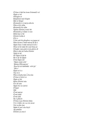 Ó lóun ó lòó be àwon Irúnmolè wò
                    '' '            '                '
Ògún sì nìí
Olóògùn ni
Sànpònná náà lóògùn
'         '
Béè ni Sàngó
    ''
Òrúnmìlà ò sì mò ju ebo lo
 '                              '       ' ' '
Wón ní kó rúbo
     '                      '
Òrúnmìlà bá rúbo
 '                              '
´´
Ngbàa Elénìní ó mée bò                       '
Òrúnmìlà sì ránsé sí won   ´´
 '                             ''          '
Bàbá kan ´´ bò      n '
Elénìní loóko è         ' '
Ó le o
´´
N bò wáá bá gbogboo wa jagun ni
        '
Wón làwon ó móo múraá lè dè é
     '            '             ''                 '
Ògún lóun ó móo múraá lè dè é ''                 '
Òòsà ní kó móo bò wáá bóun jà
                         '' '
Gbogbo won pátá ni ón gbára dì
                     '                   '
          ´´
Wón n dúó de baba Elénìní
´´   '
Ngbà tó dé
Ilé Ògún ló kó lo        ' '
Bó ti dé ilé Ògún
Ó bá Ògún´´            nlé
‘Ògún oníjà oòle’
‘Ejemu Olúwonran’
   ' '                    '``´
‘Ìwo lòó de kèmbèkù rebi ìjà’
       '                 ' '
 ``´
‘Nlé o’'
Ògún ní ò o
Taa ni ó      '
Wón ní baba kán ´´ be níta
     '                            n
Ó lóun n      ´´ bèèrè re '
                                '
Ògún ní hà
Baba Elénìní nùu
Ó ti dé nùu
Ògún bá wo ìyèwù      ' '
Ó kápó
Ofà
Ó mú oorun   ''
Ó mú àáké
Ó mú àdá
Ìlu ò gbéyìn    '
Ó lóun ó pa Elénìní òhún              '
N tí rí lóbè, tée wa irú sówó
               ' '                             ' '
Yóó so fún òun
            '
Sòòò tó yorí síta báyìí
   '''             '
Àfi pónkán'
Elénìní ya enu è     '        '
 